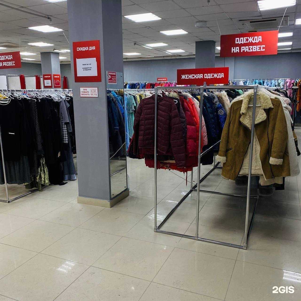 Отзывы на компанию Секонд-хенд №1 в г. Уфа c фото