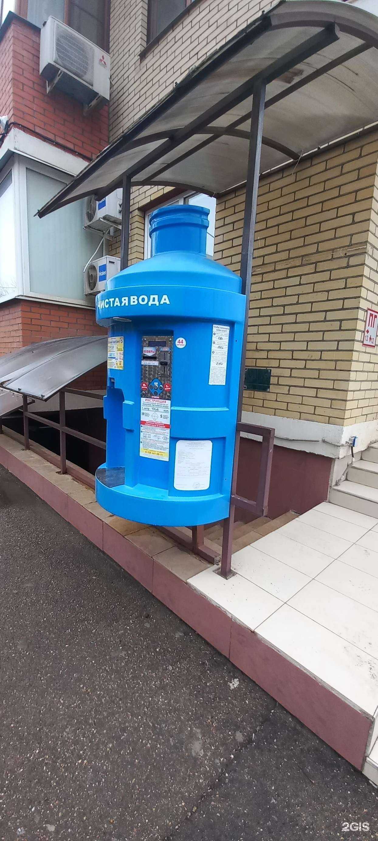 Отзывы на компанию Кубанская водица в Краснодаре c фото