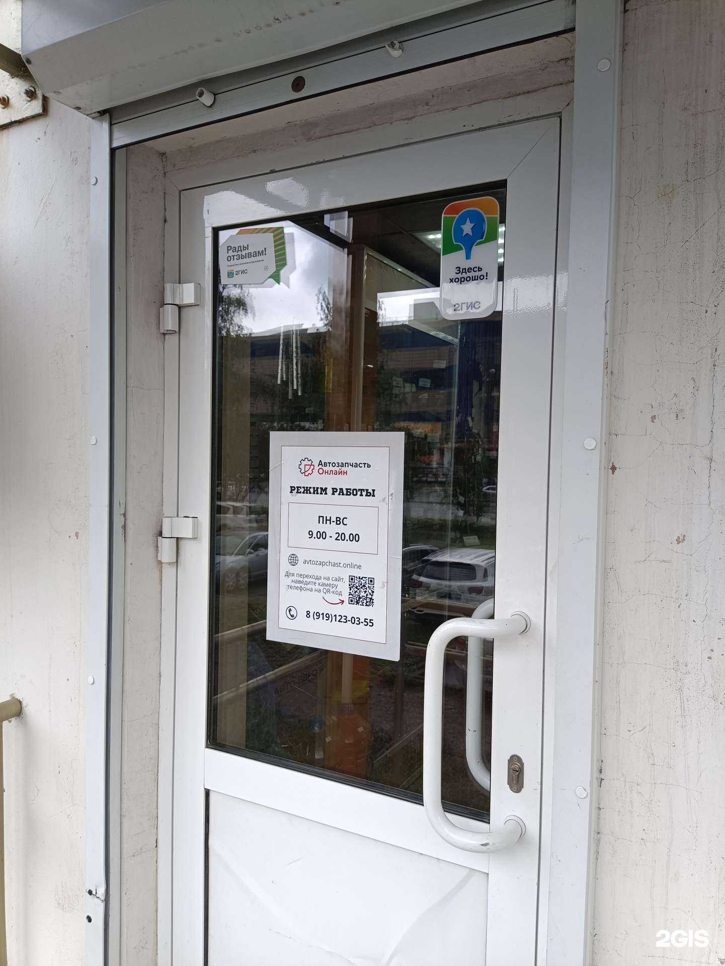 Отзывы на компанию Автохим в Челябинске c фото