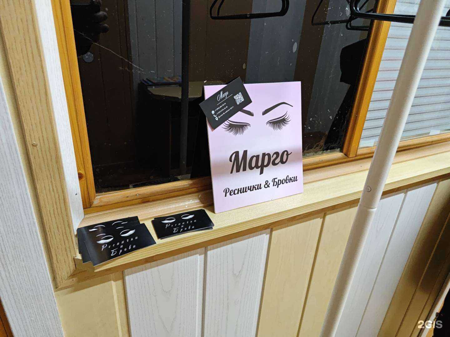 Отзывы на компанию Margo в Архангельске c фото