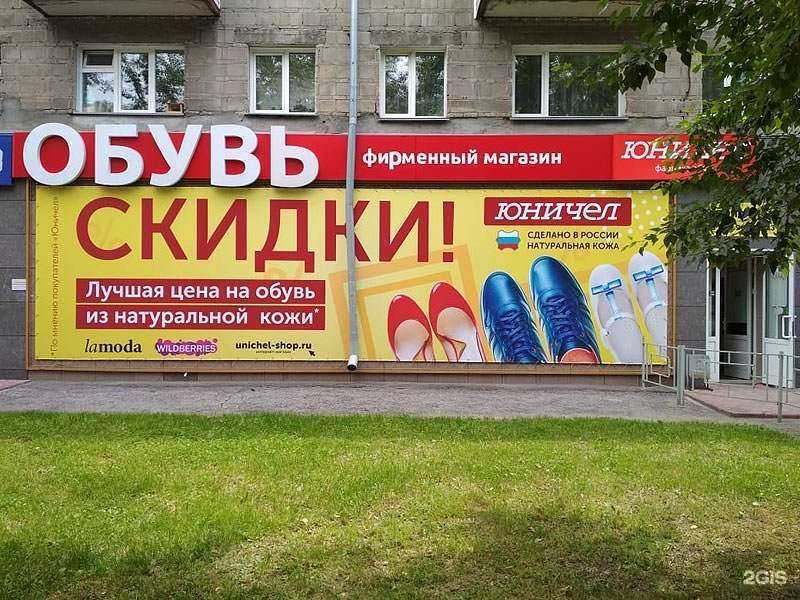 Отзывы на компанию Юничел в Новосибирске c фото