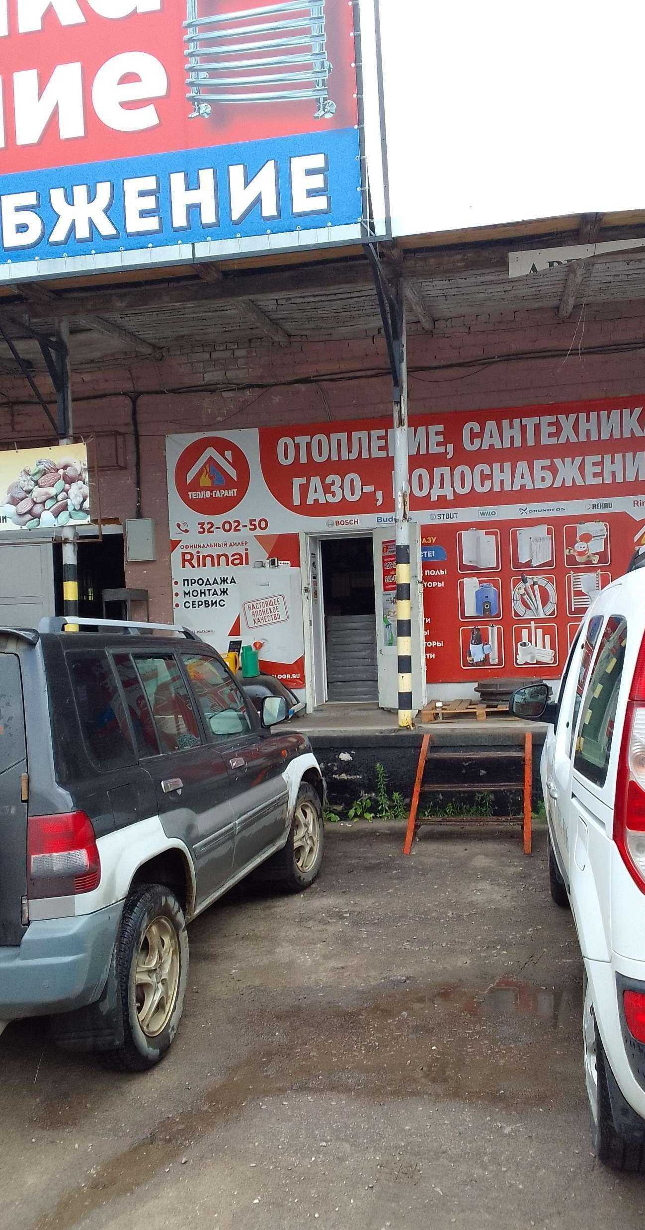 Отзывы на компанию Тепло-Гарант в Брянске c фото - фотография 2 из 2