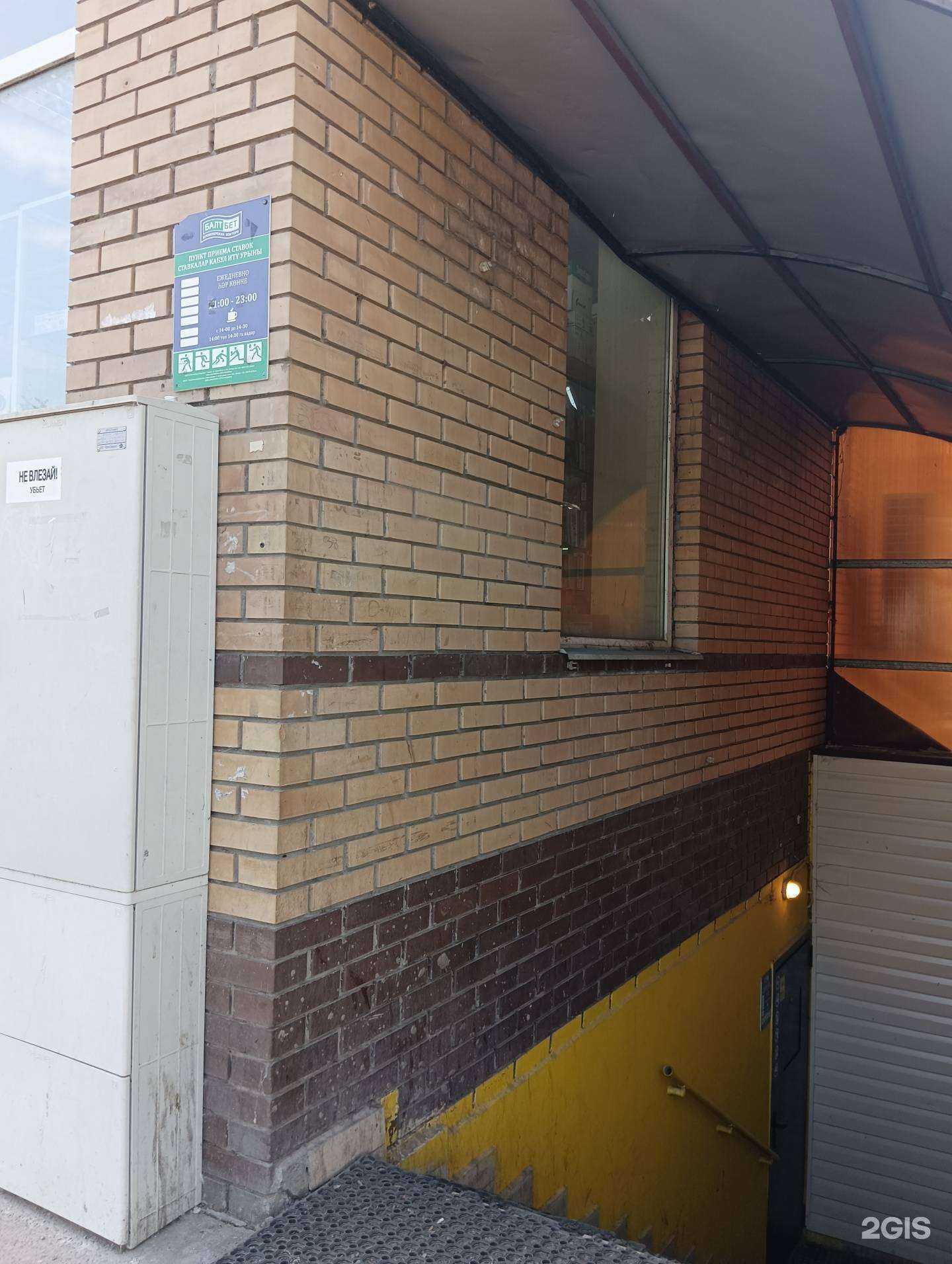 Отзывы на компанию БалтБет в г. Казань c фото