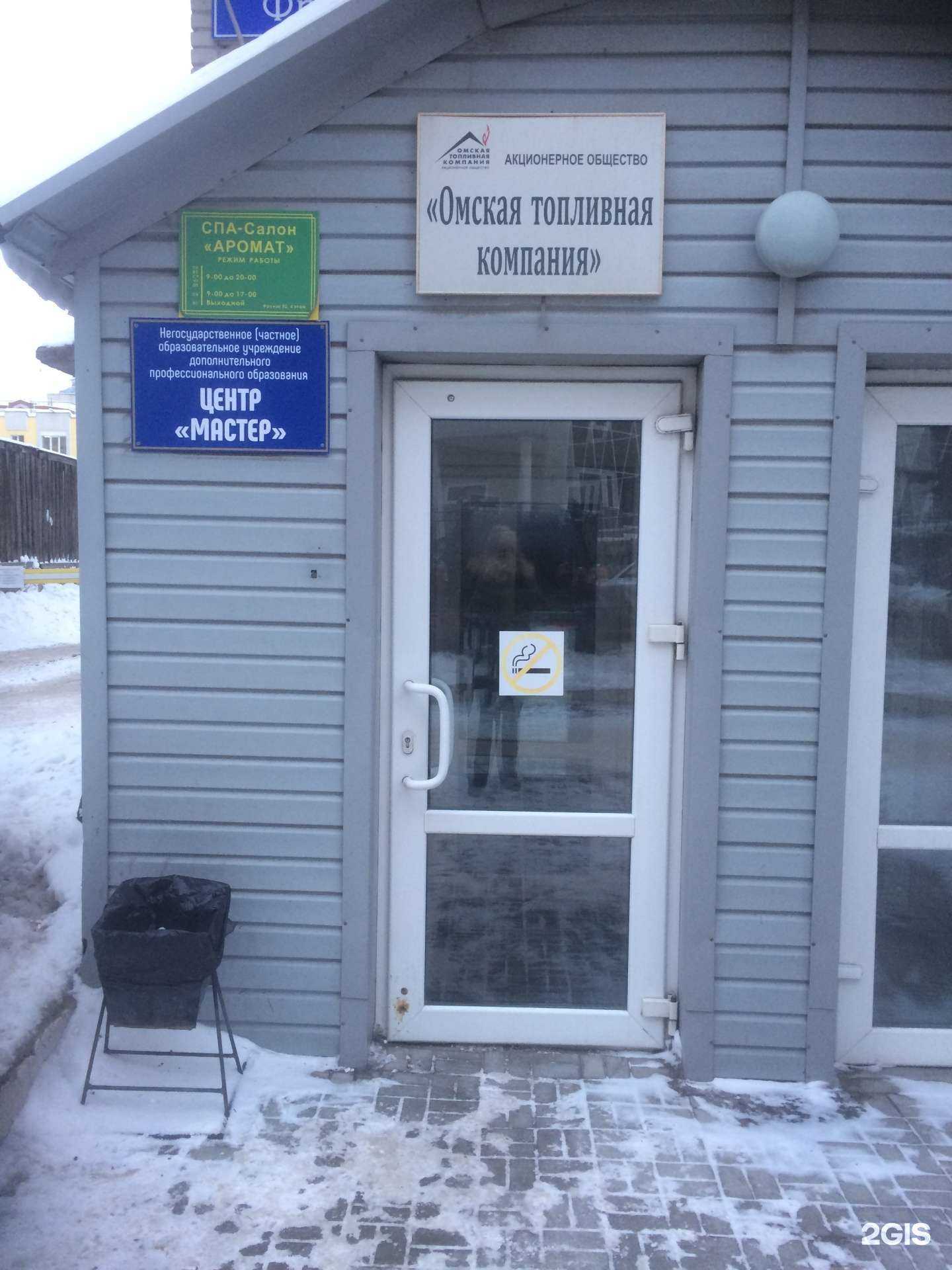 Отзывы на компанию Мастер в г. Омск c фото