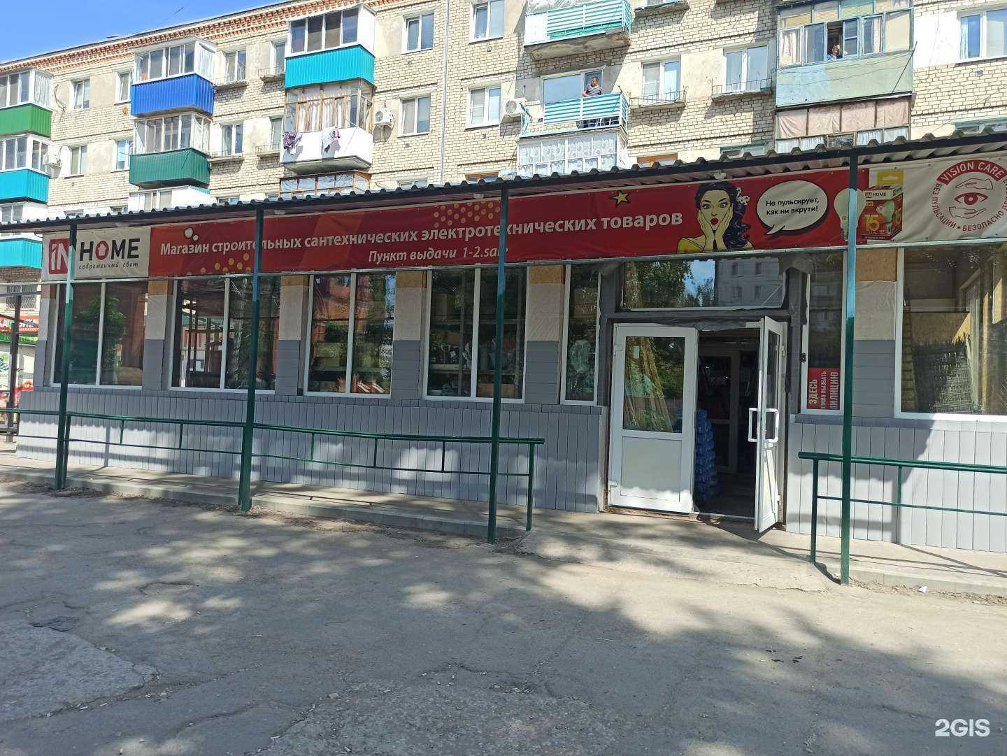 Отзывы на компанию 1000 мелочей в Балакове c фото