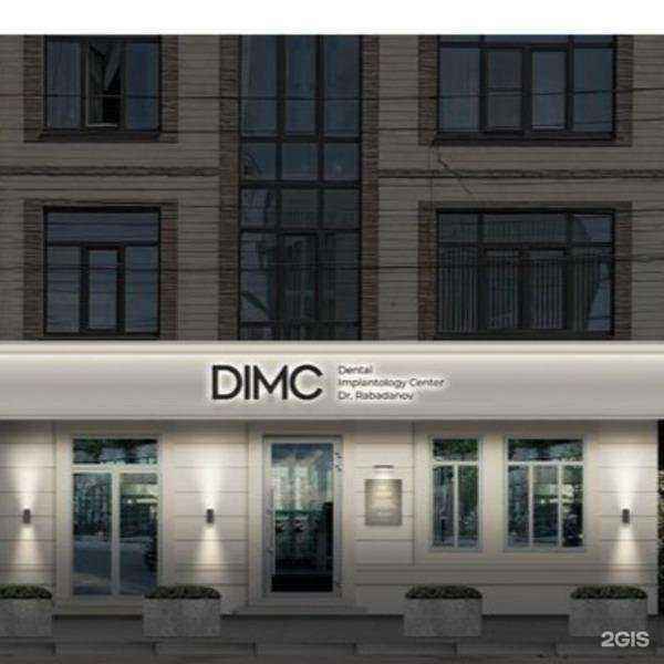 Отзывы на компанию Dimc Dr. Rabadanov в Махачкале c фото