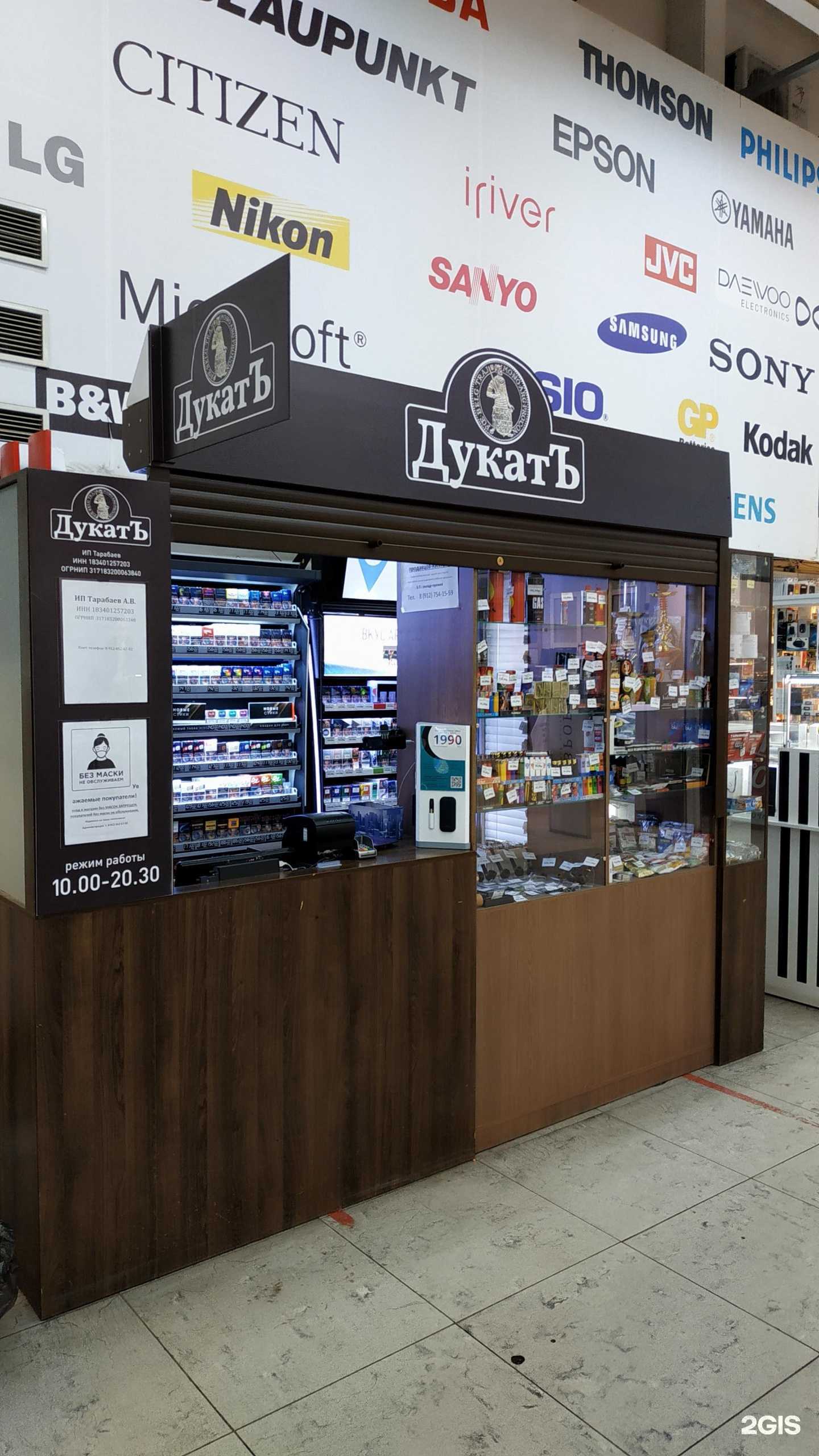 Отзывы на компанию Дукатъ в Ижевске c фото