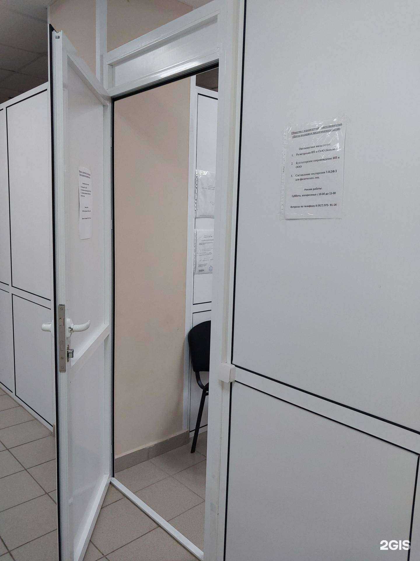 Отзывы на компанию Центр поддержки предпринимательства в г. Жигулевск c фото