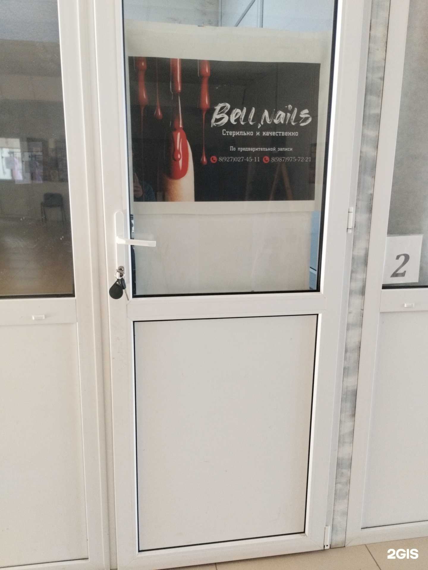 Отзывы на компанию Bell nails в Сызрани c фото