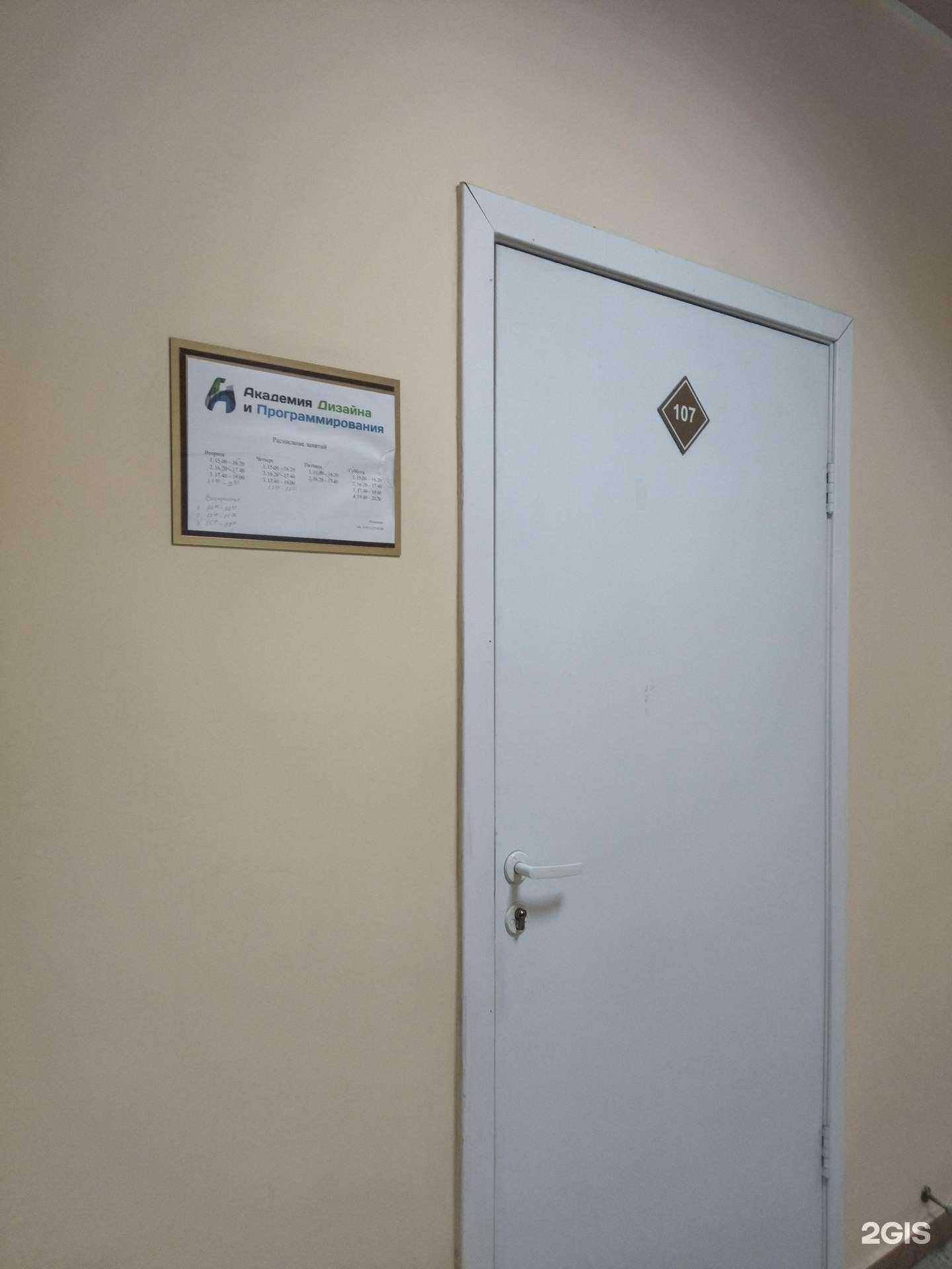 Отзывы на компанию Новосибирская академия дизайна и программирования в Новокузнецке c фото