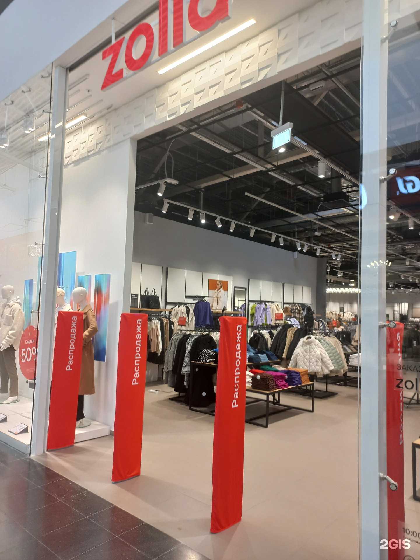 Отзывы на компанию Zolla в г. Самара c фото