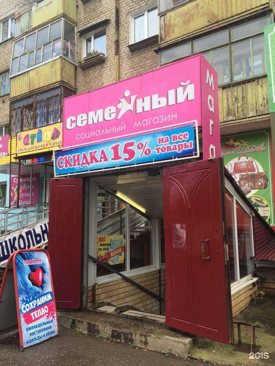 Отзывы на компанию Семейный в г. Пермь c фото