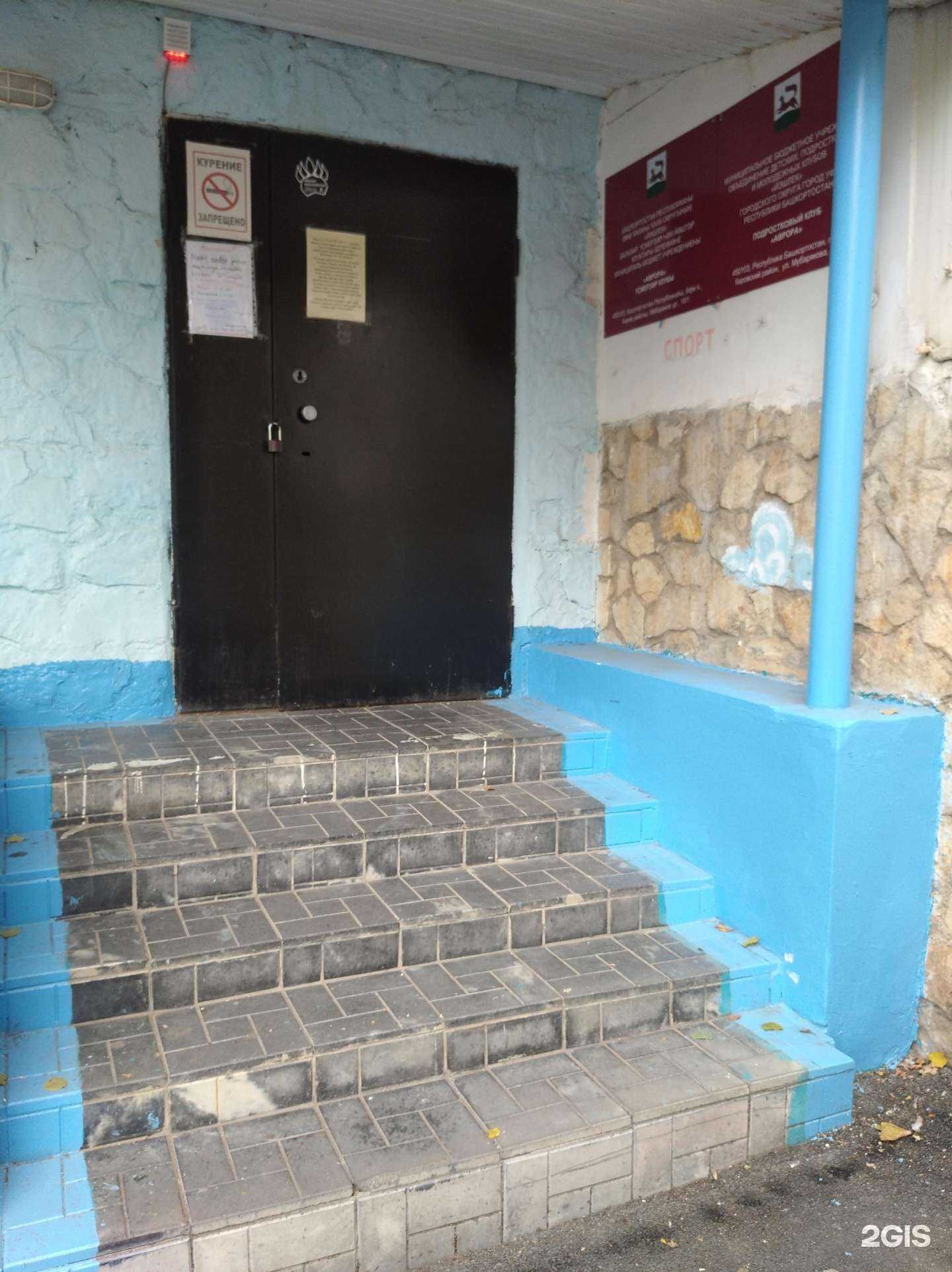 Отзывы на компанию Аврора в Уфе c фото