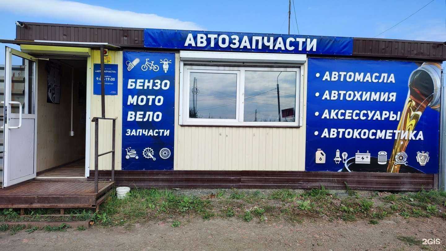 Отзывы на компанию Магазин автозапчастей в Копейске c фото