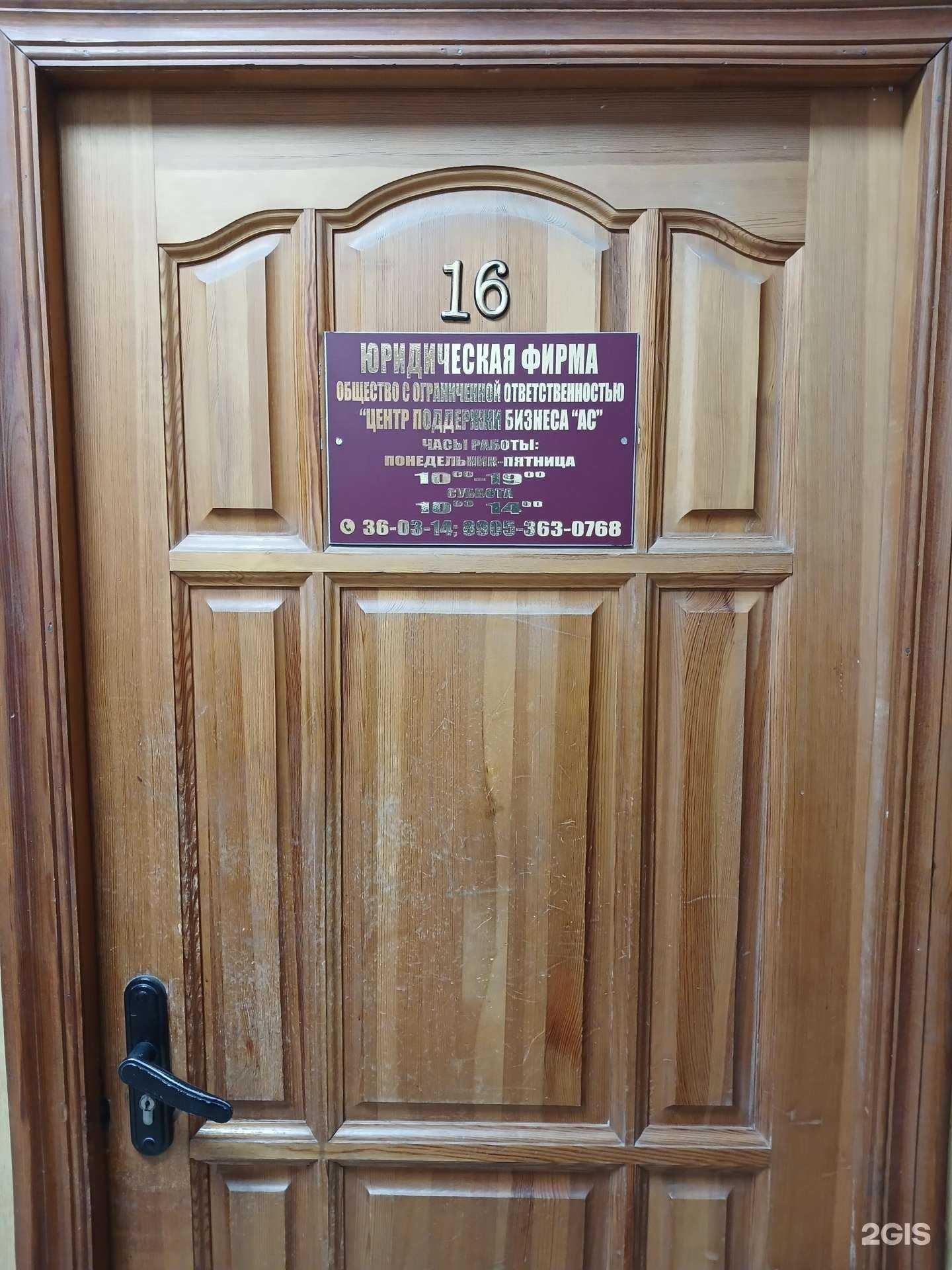 Отзывы на компанию Центр поддержки бизнеса  в Астрахани c фото