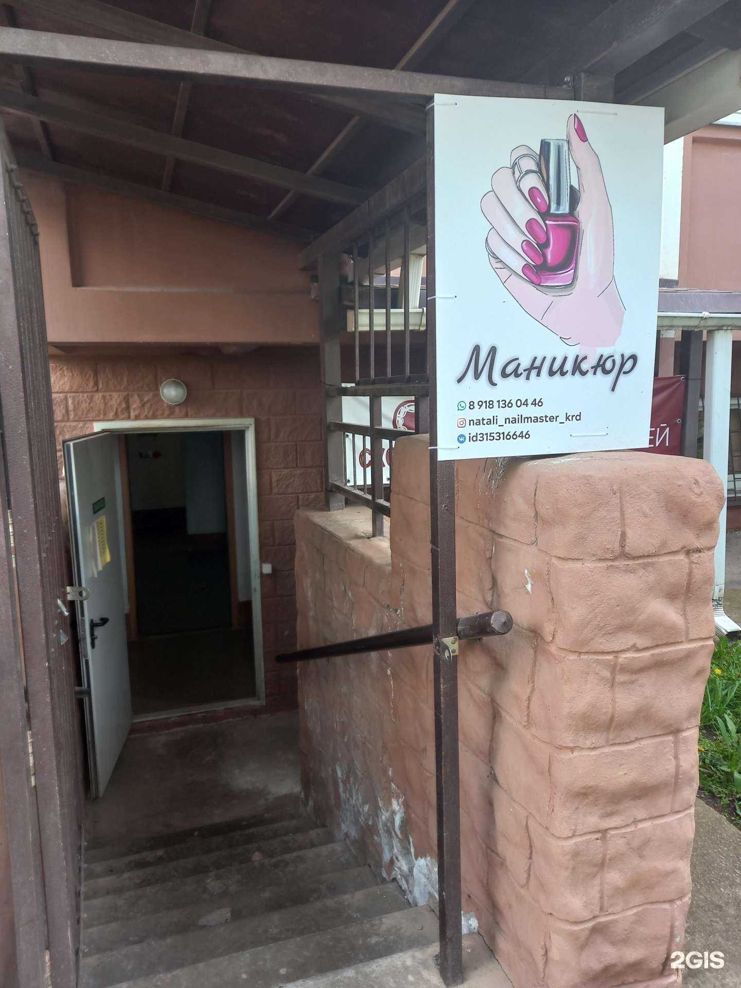 Отзывы на компанию Ногтевая студия в Краснодаре c фото