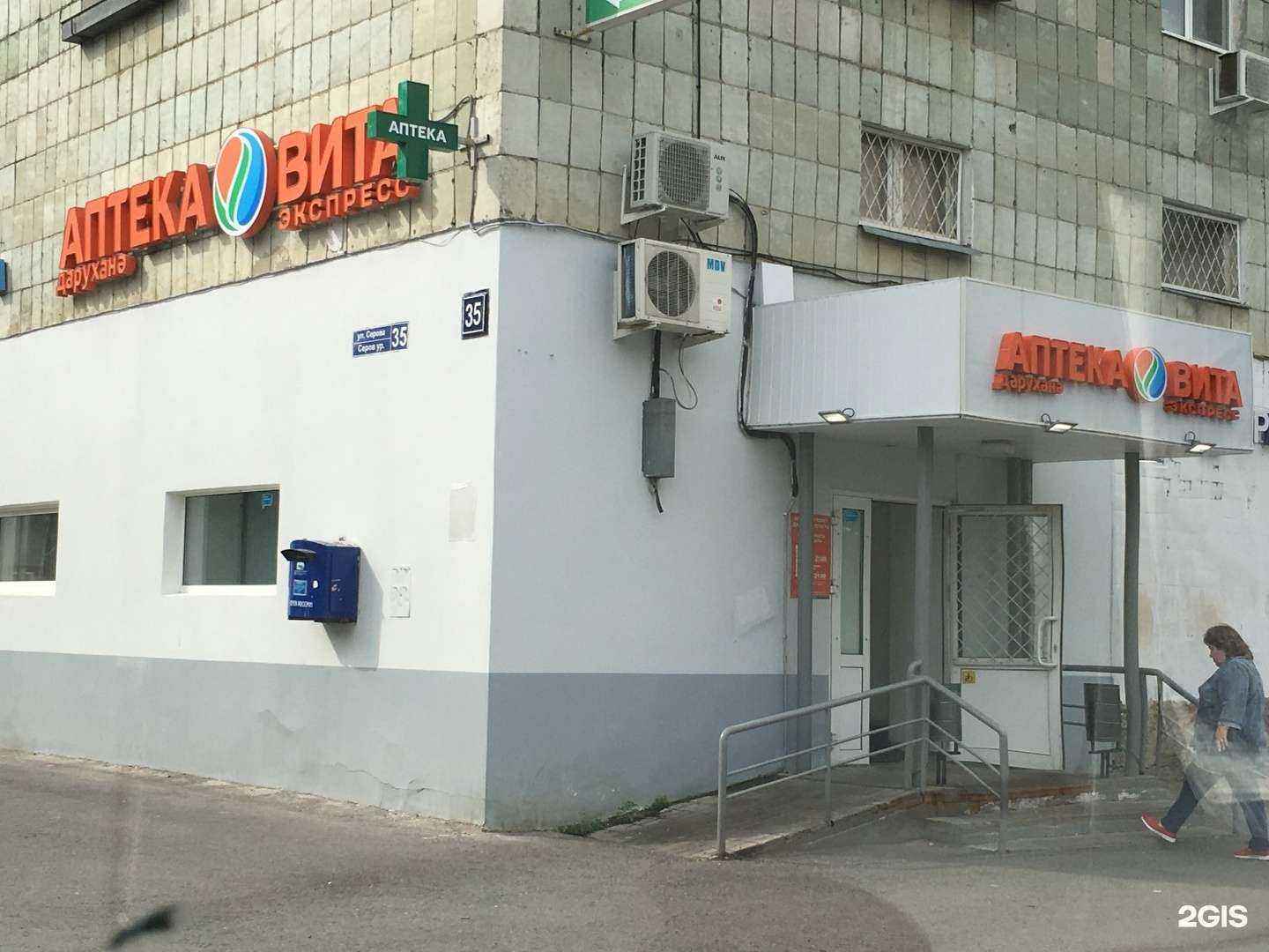 Отзывы на компанию ВИТА Экспресс в Казани c фото