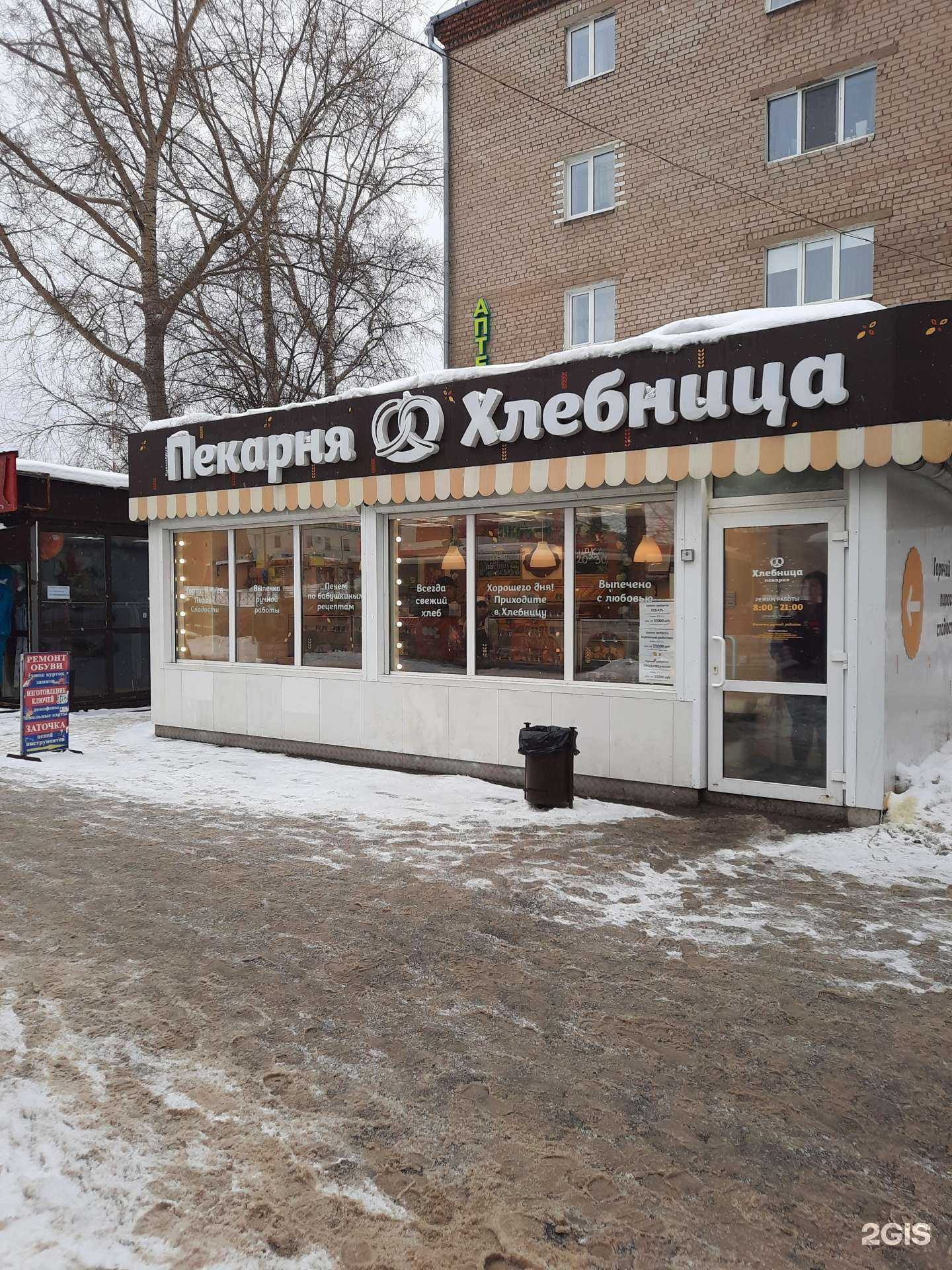 Отзывы на компанию Хлебница в г. Пермь c фото