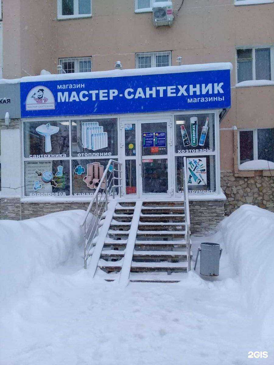 Отзывы на компанию Мастер Сантехник в Уфе c фото