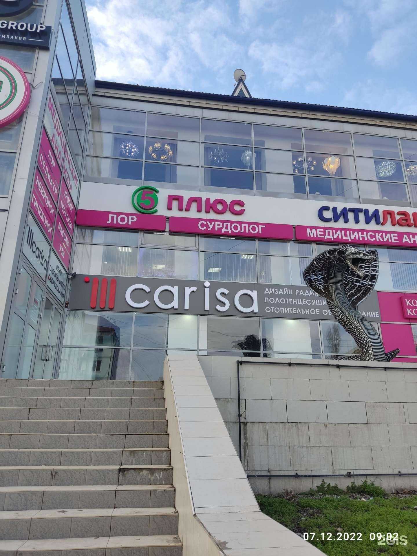 Отзывы на компанию Carisa в г. Махачкала c фото