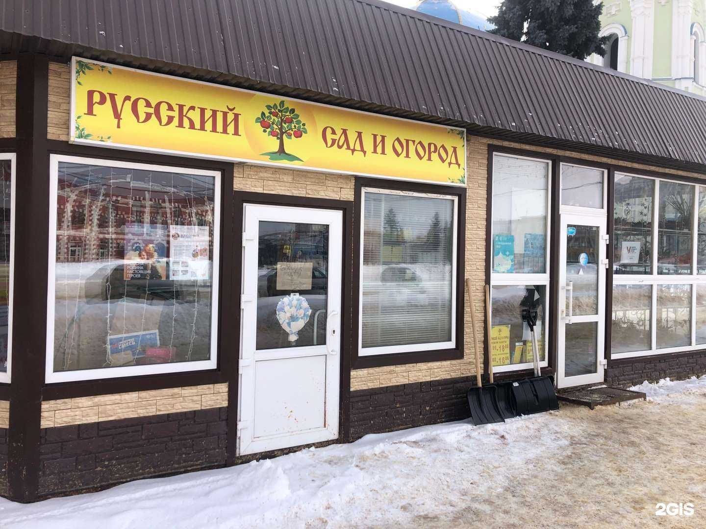 Отзывы на компанию Русский сад и огород в г. Рассказово c фото