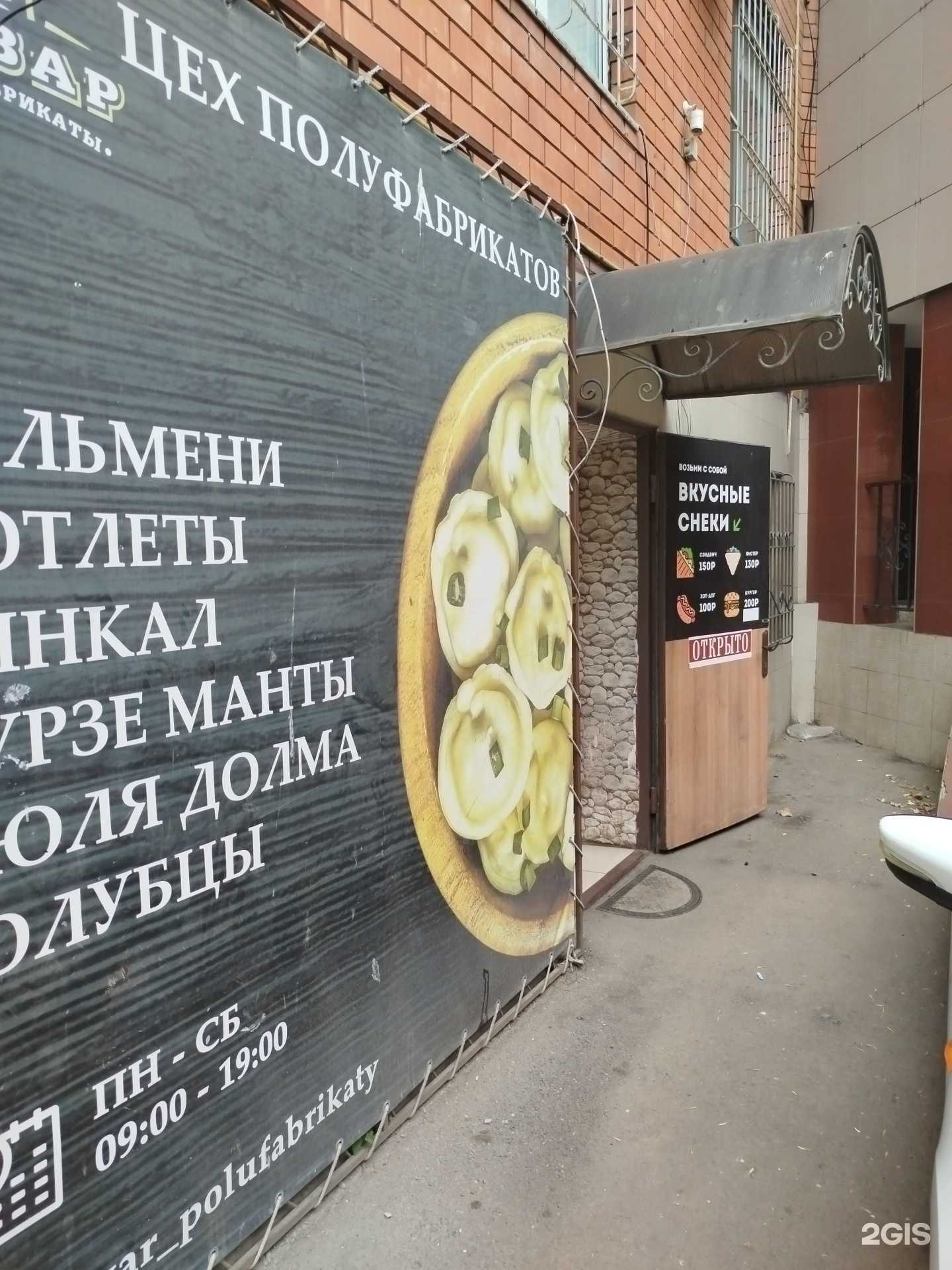 Отзывы на компанию Повар в г. Махачкала c фото