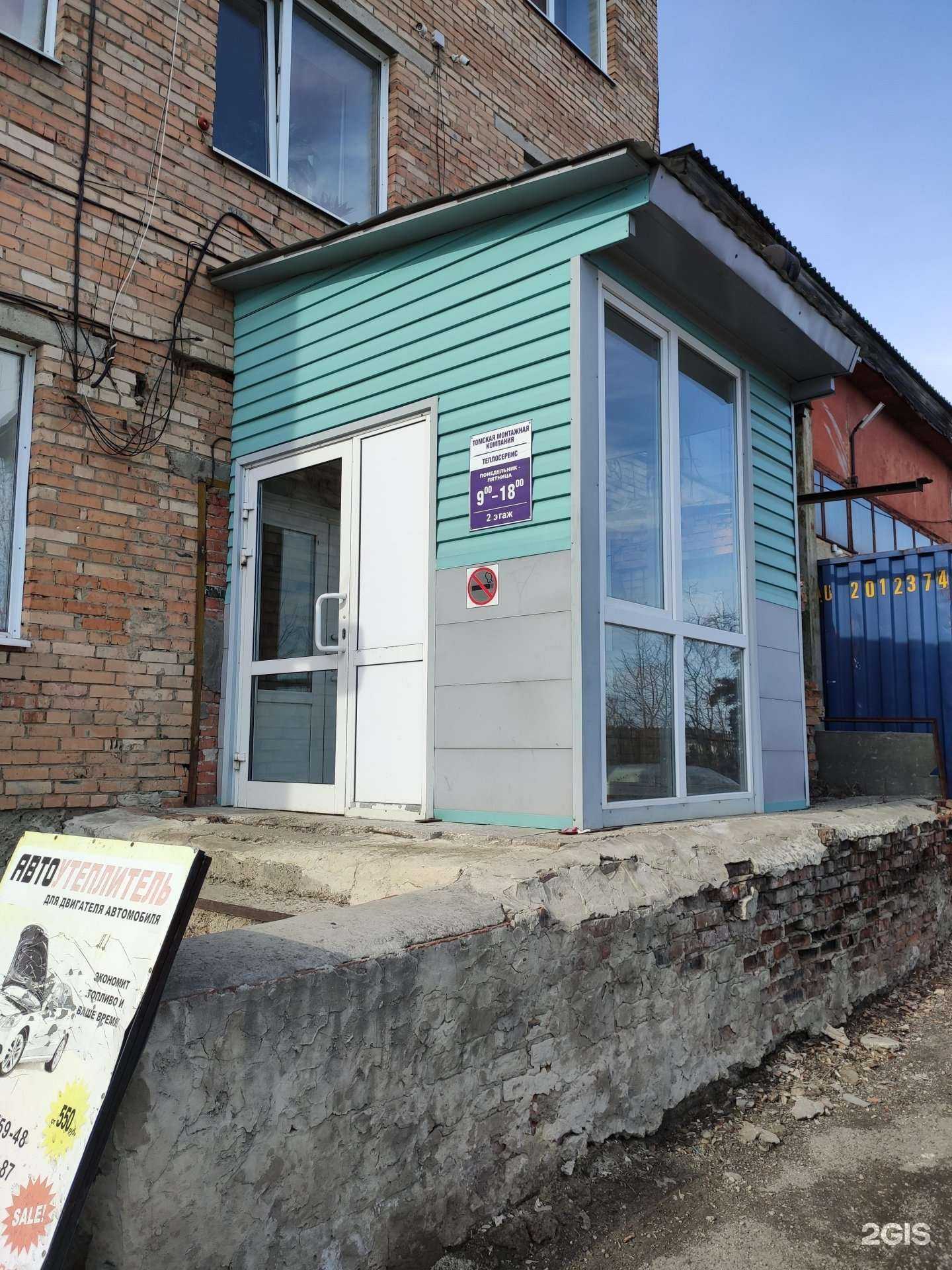 Отзывы на компанию Строительно-дорожные машины в Томске c фото