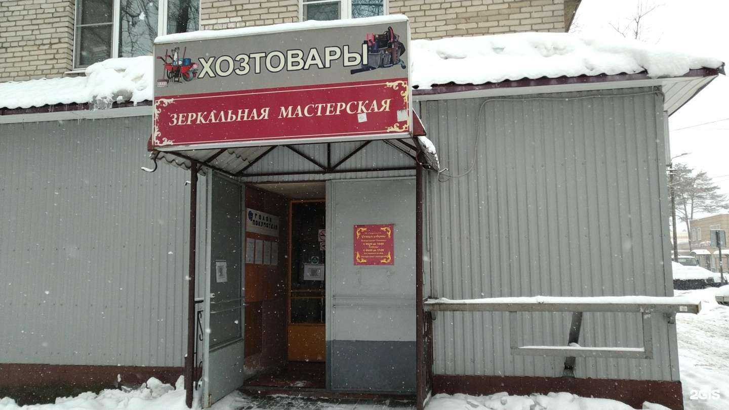 Отзывы на компанию Террикон в г. Балашиха c фото