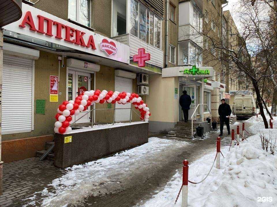 Отзывы на компанию Максавит в Воронеже c фото
