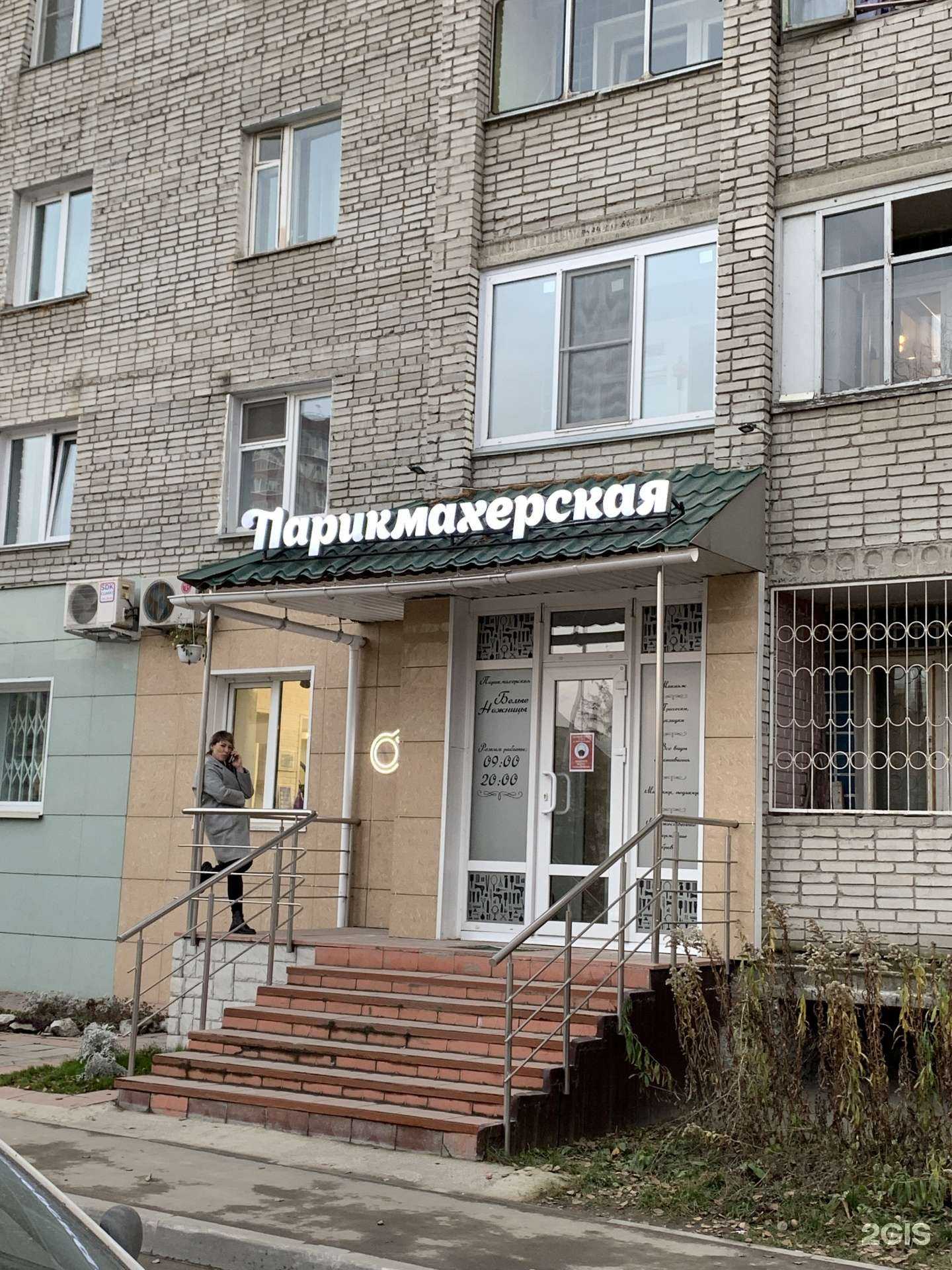 Отзывы на компанию Белые ножницы в г. Бердск c фото