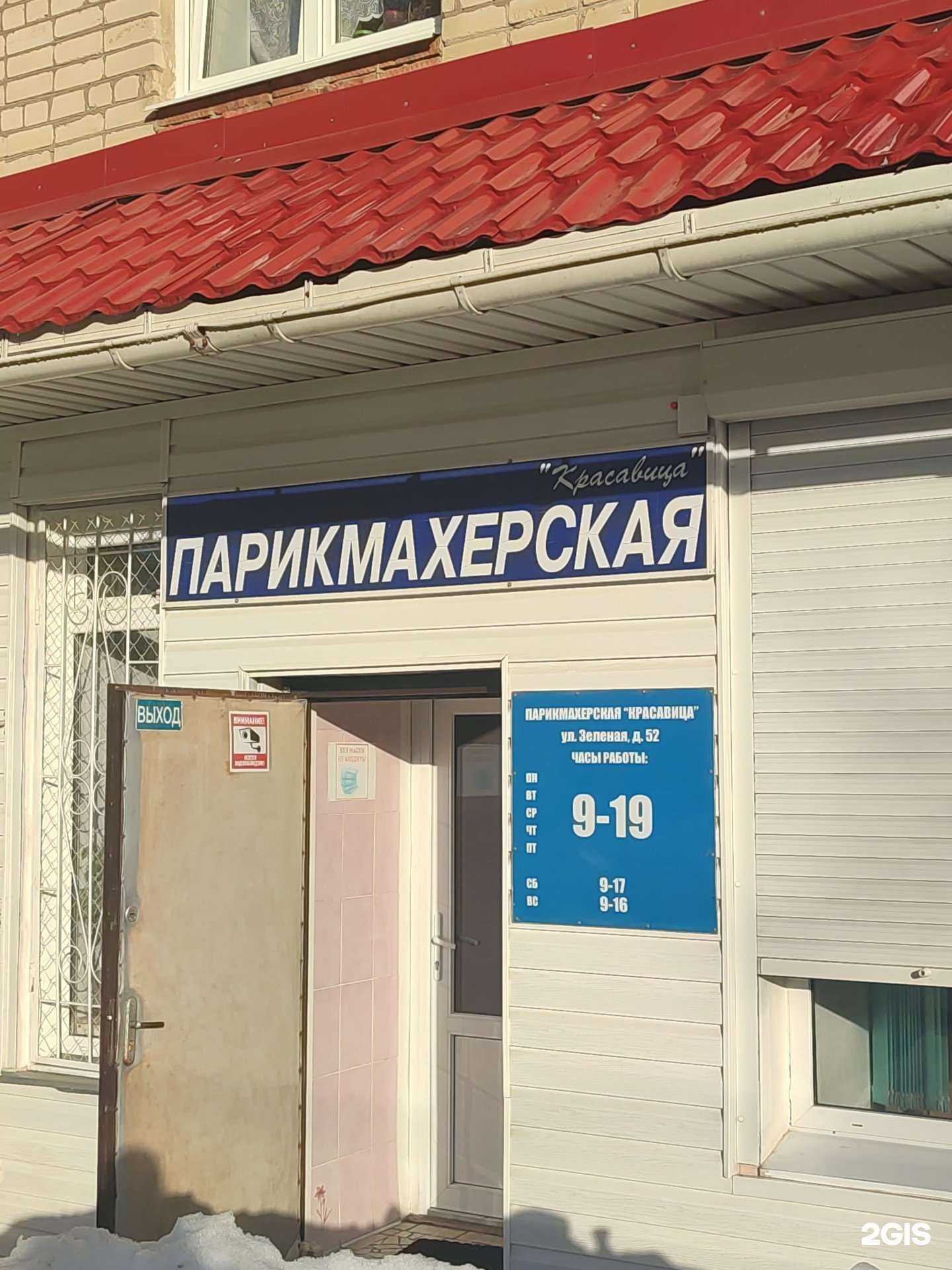 Отзывы на компанию Красавица в г. Калуга c фото