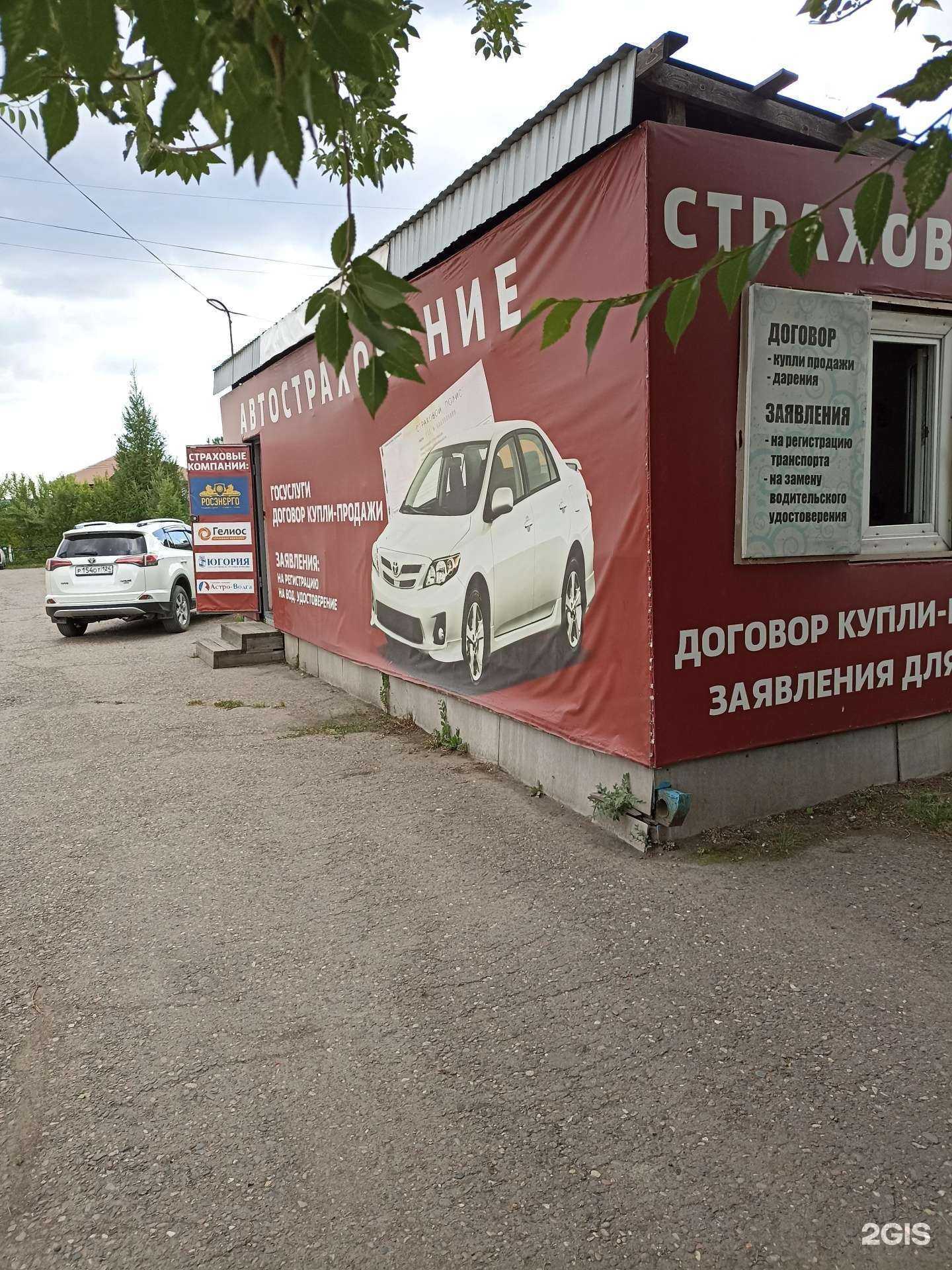 Отзывы на компанию Гелиос в Минусинске c фото