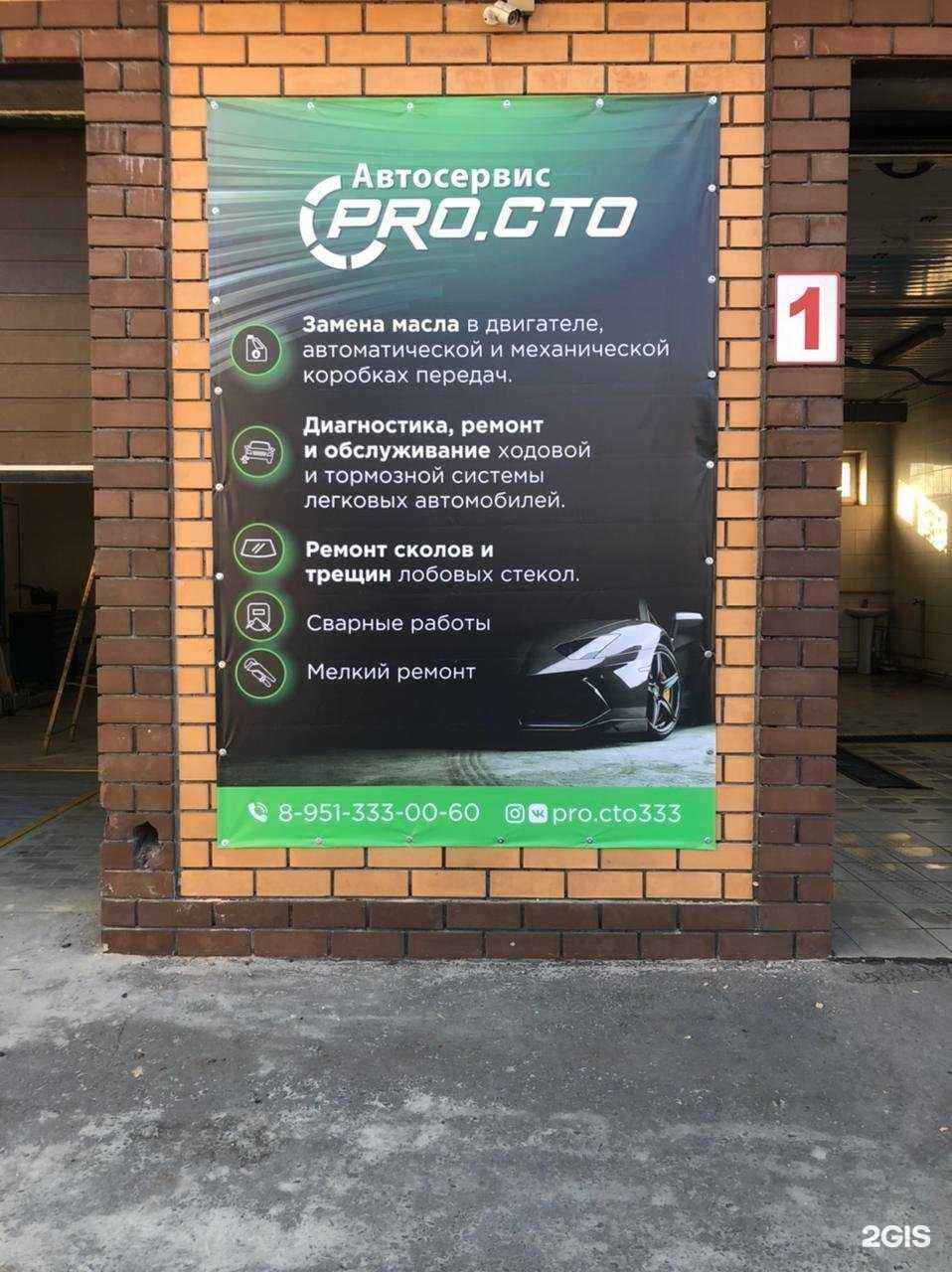 Отзывы на компанию Pro.CTO в г. Курск c фото