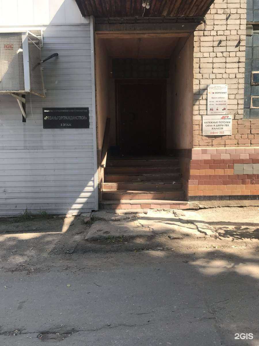 Отзывы на компанию Рязанское общество защиты прав потребителей в г. Рязань c фото