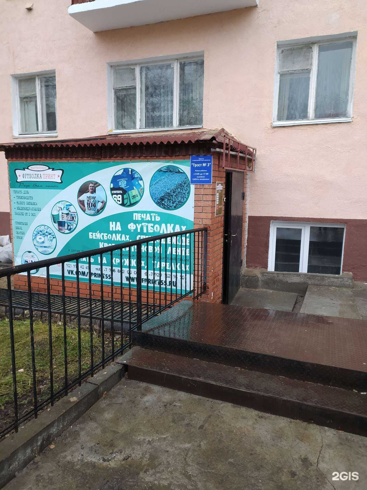 Отзывы на компанию Futbolka Print в Омске c фото