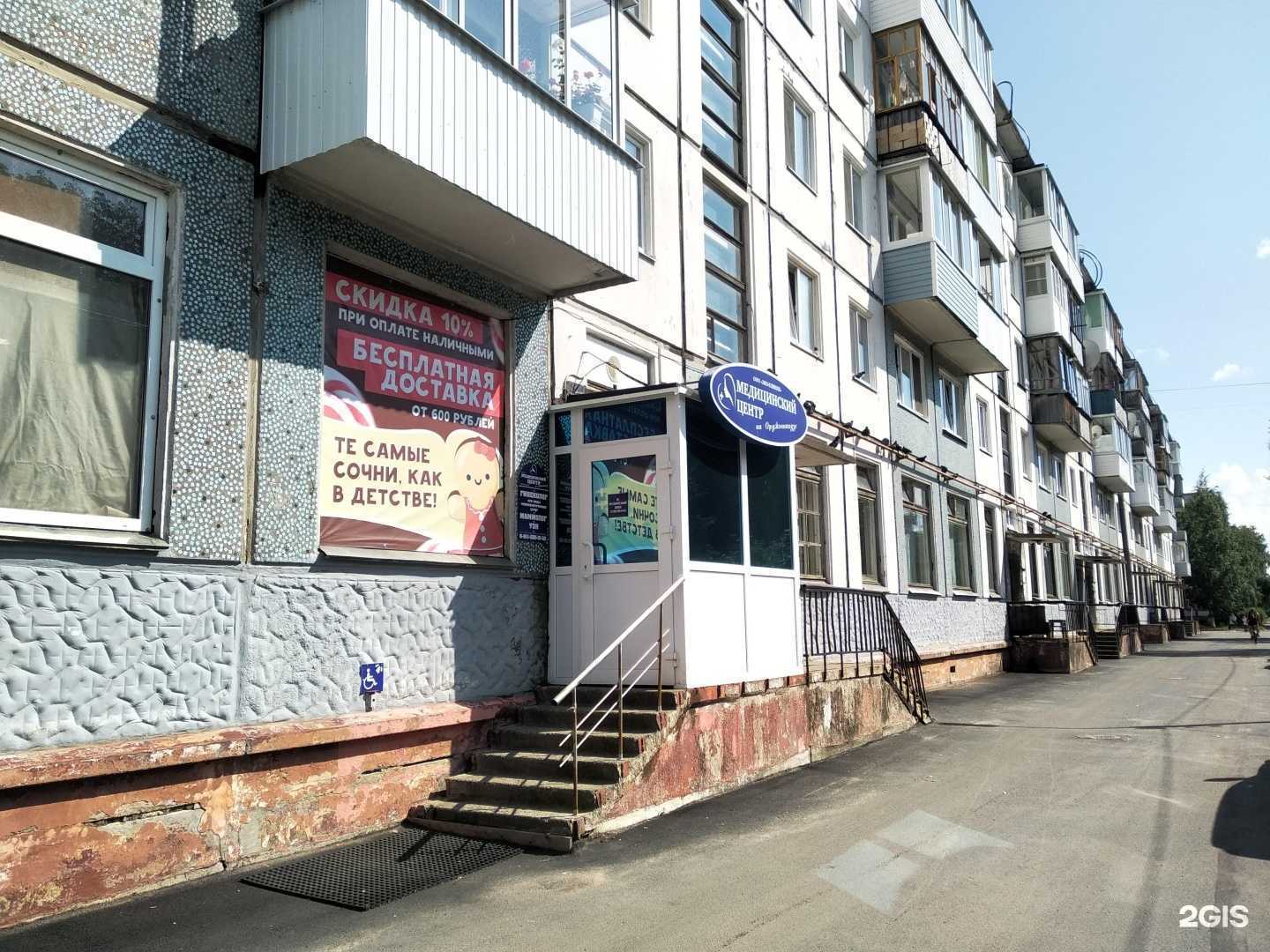 Отзывы на компанию Эко-клиник в г. Северодвинск c фото