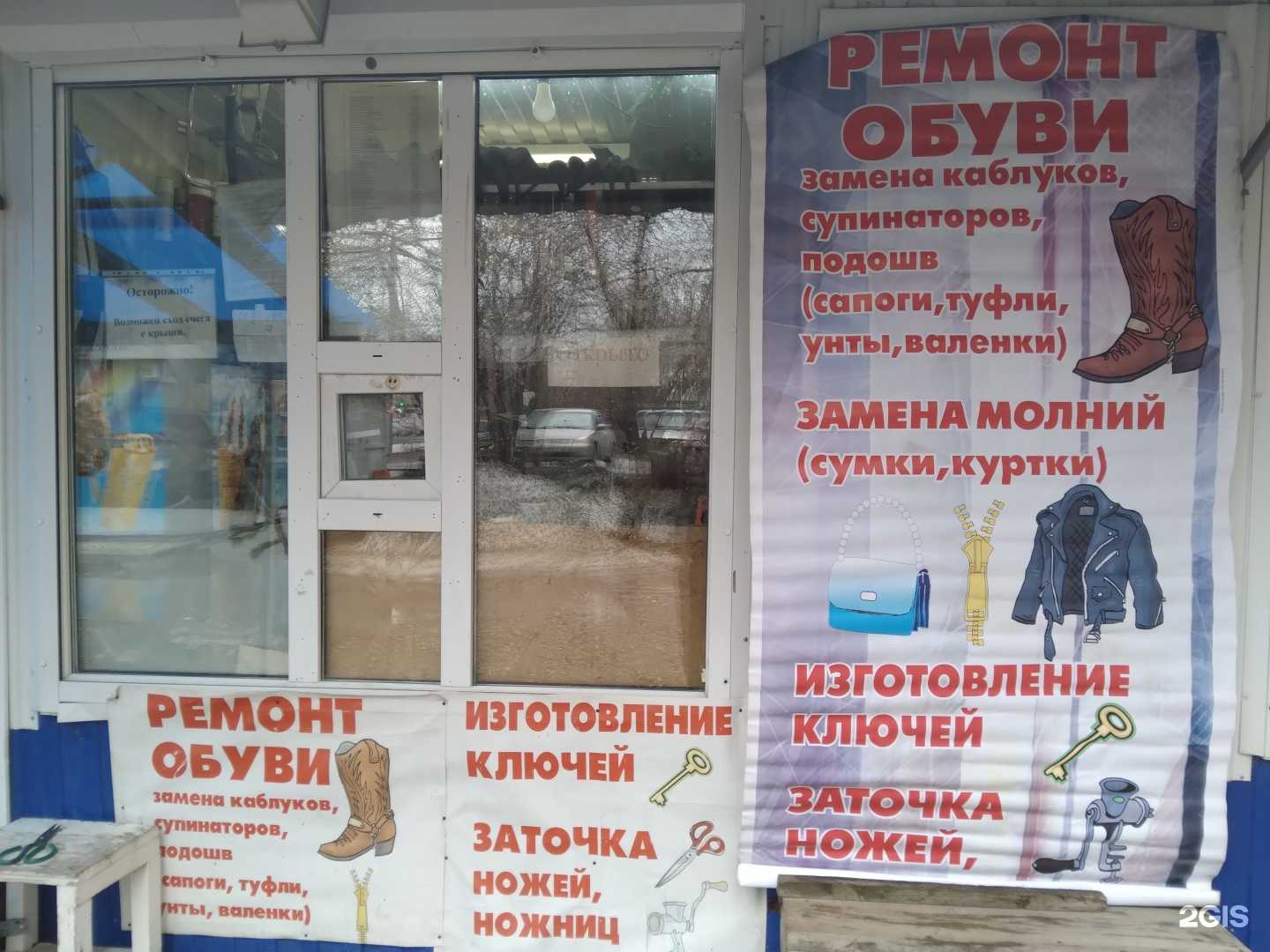 Отзывы на компанию Ремонтная мастерская в г. Новосибирск c фото