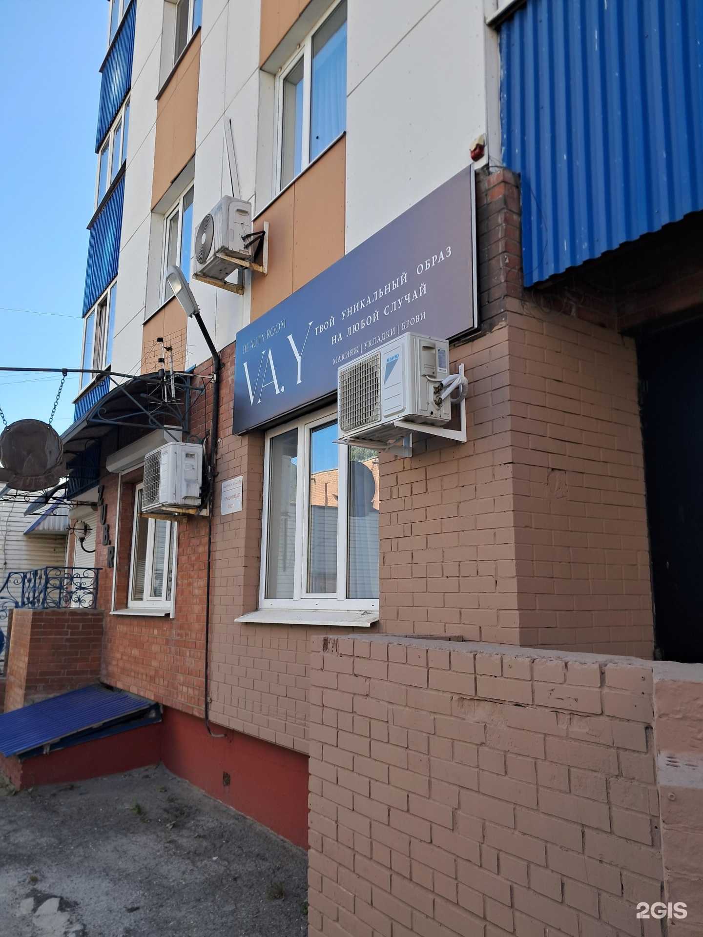 Отзывы на компанию  Va.Y в г. Тольятти c фото