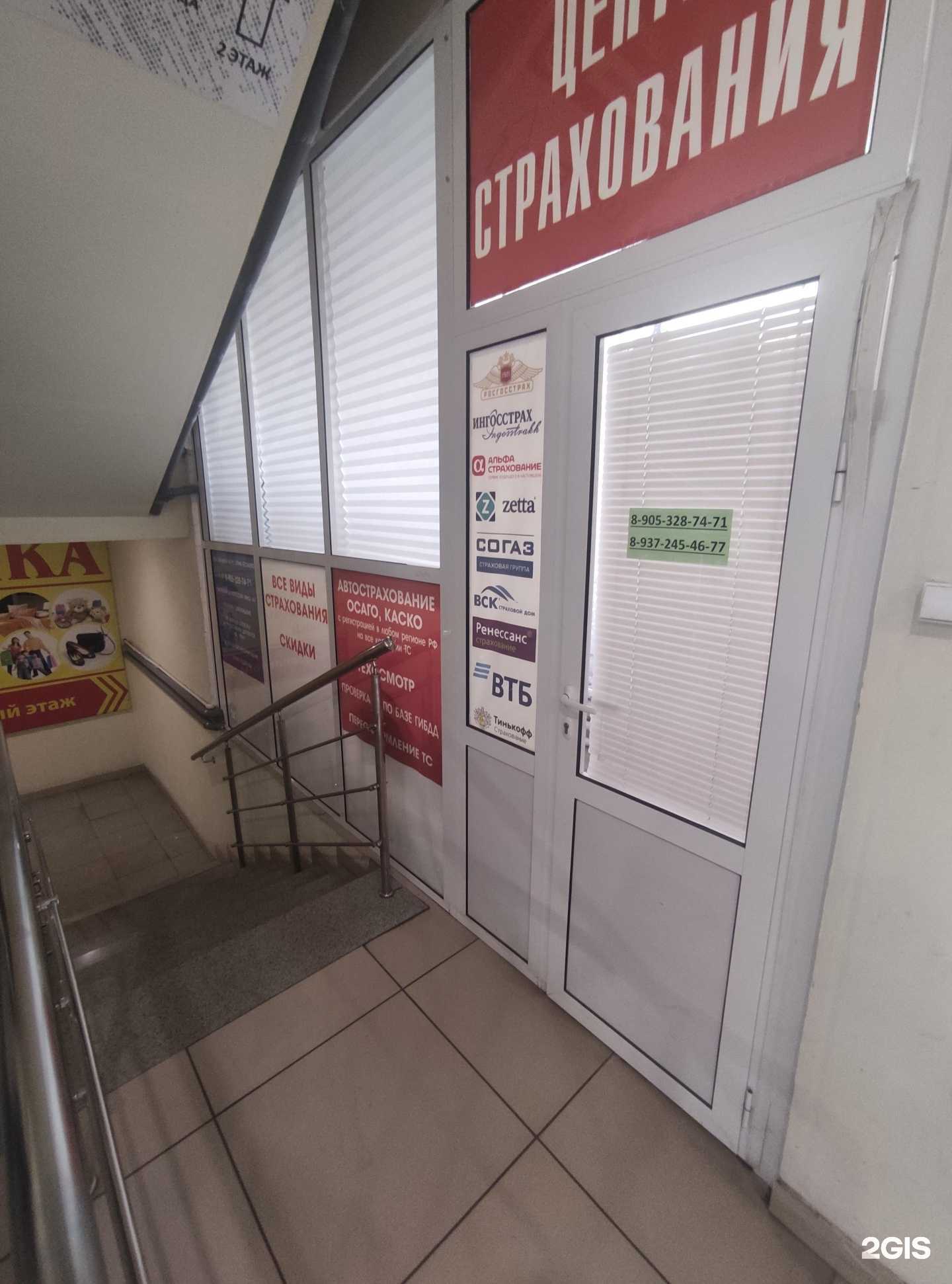 Отзывы на компанию Страховой агент в г. Балаково c фото