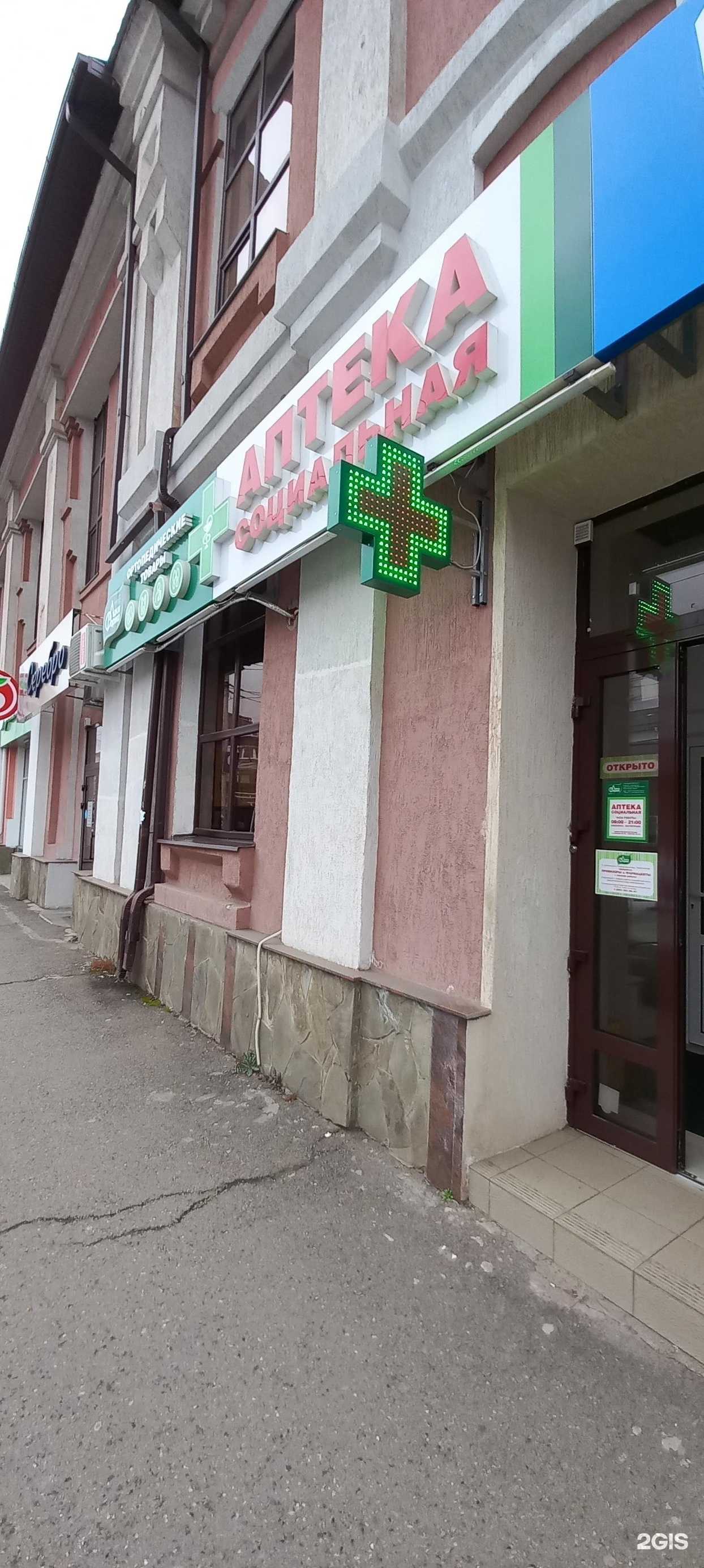 Отзывы на компанию Лаки Фарма в г. Майкоп c фото