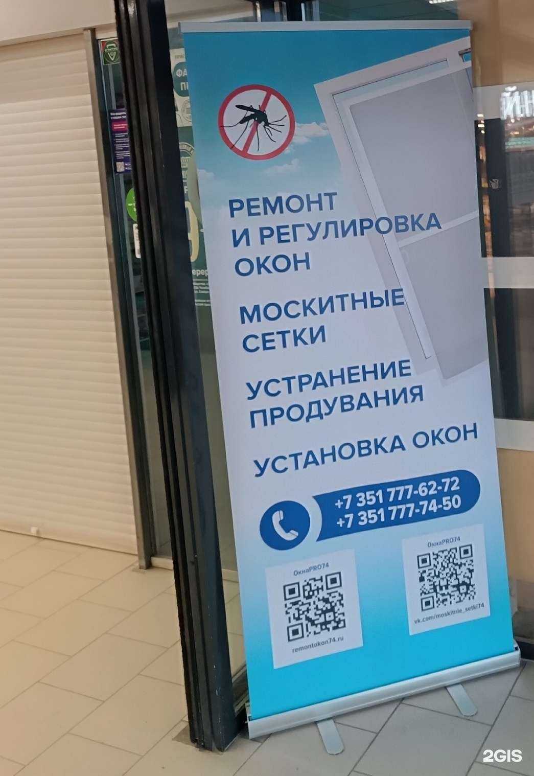 Отзывы на компанию ОкнаPro74 в Челябинске c фото