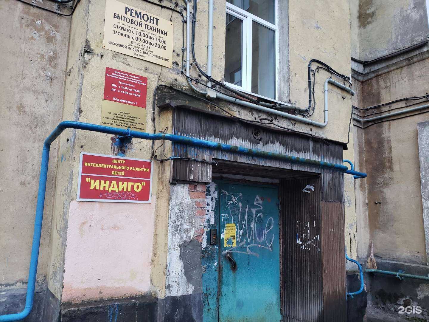 Отзывы на компанию Мастерская по ремонту бытовой техники в г. Мурманск c фото