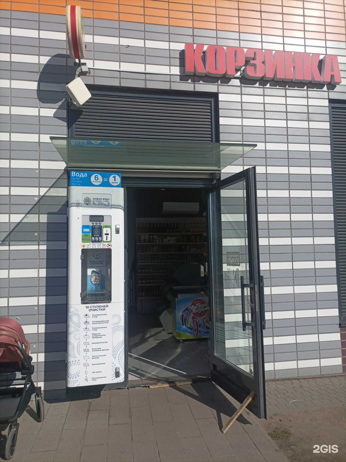 Отзывы на компанию Корзинка в г. Балашиха c фото