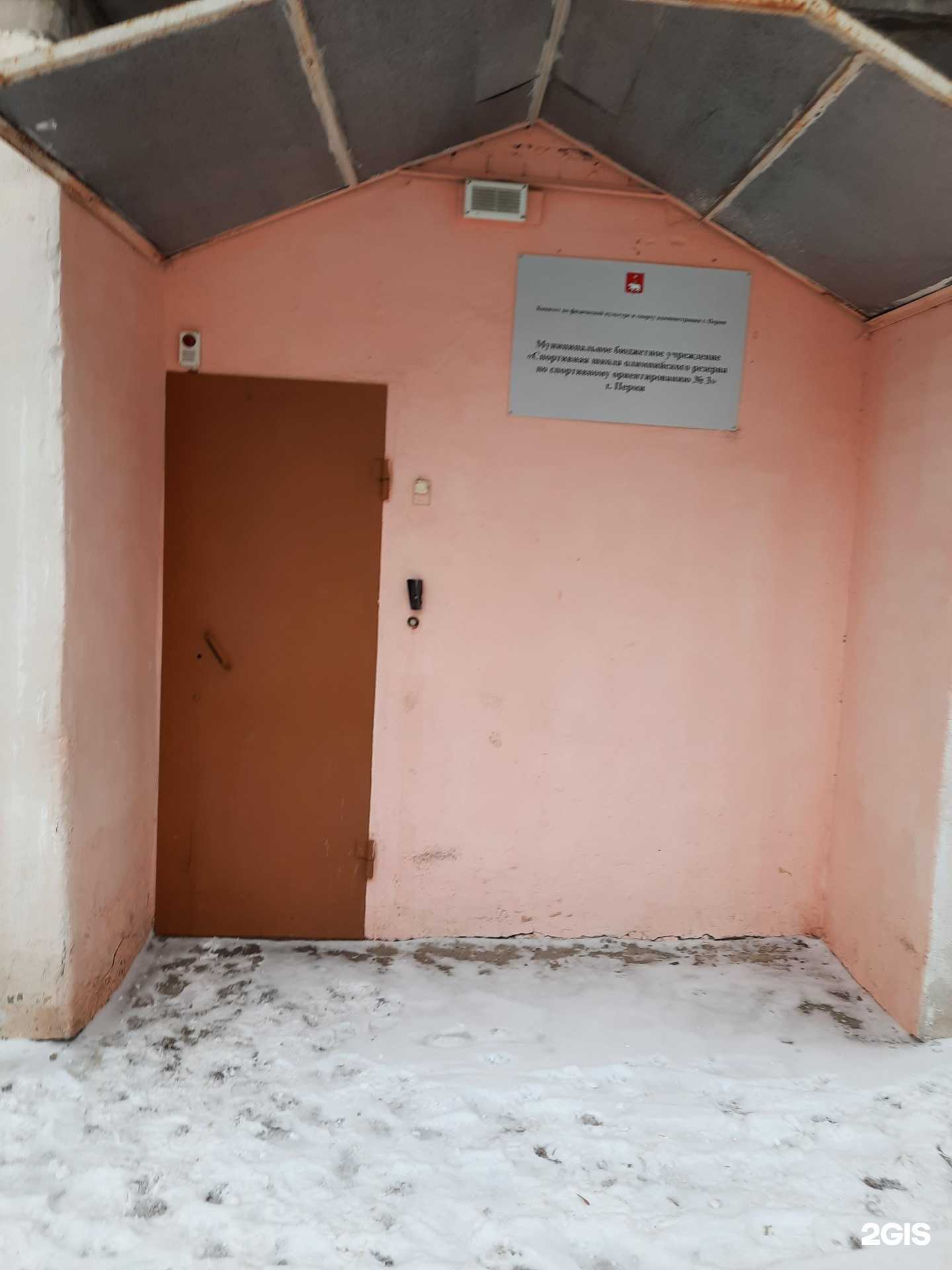 Отзывы на компанию Летающий лыжник в Перми c фото