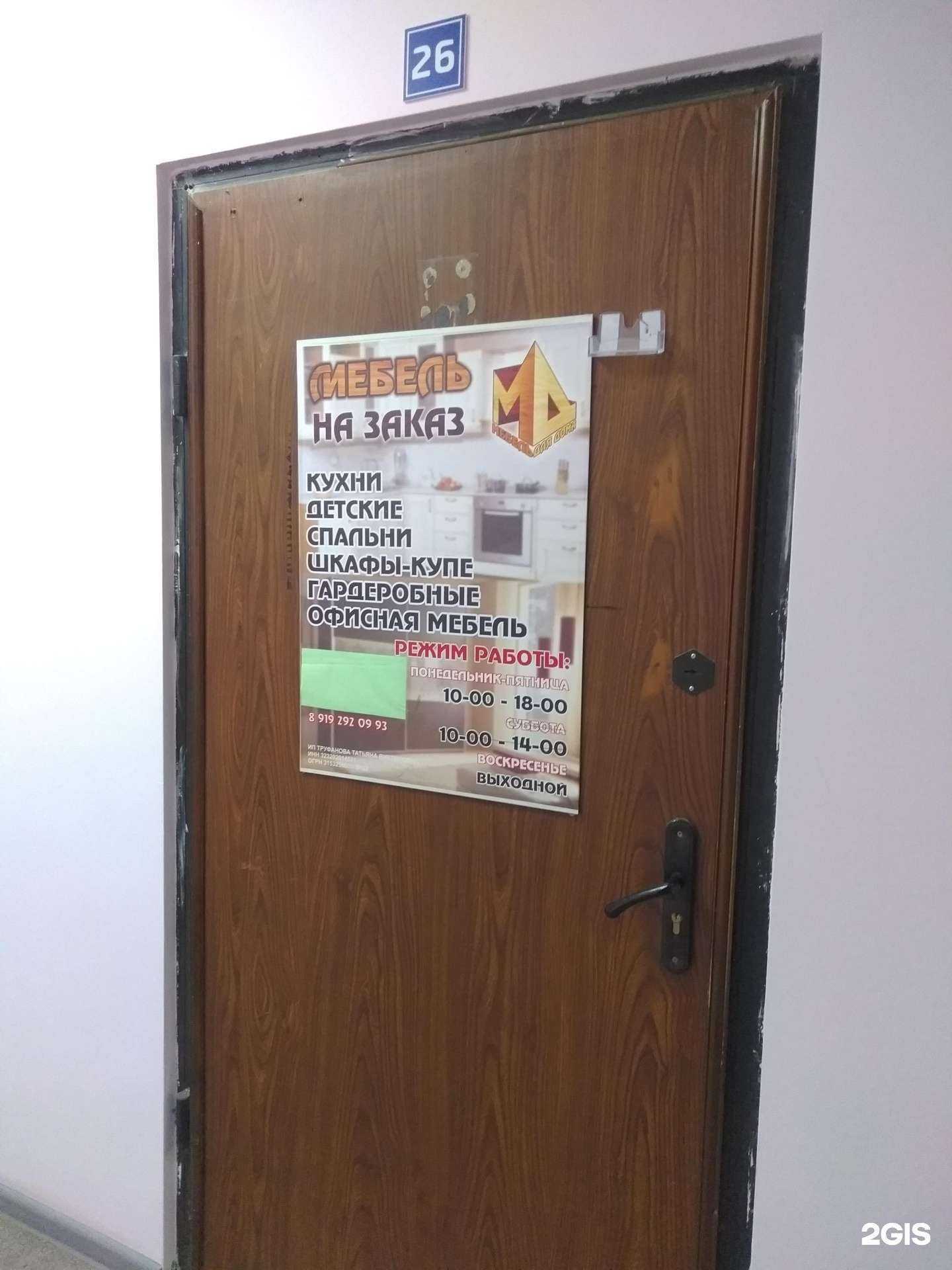 Отзывы на компанию Студия изготовления мебели под заказ в г. Брянск c фото