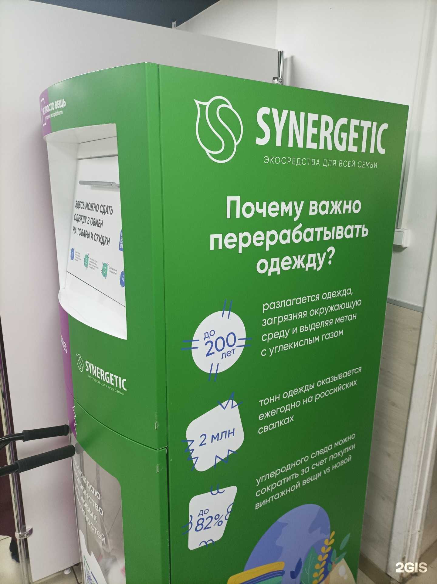 Отзывы на компанию Не просто вещь в Отрадном c фото