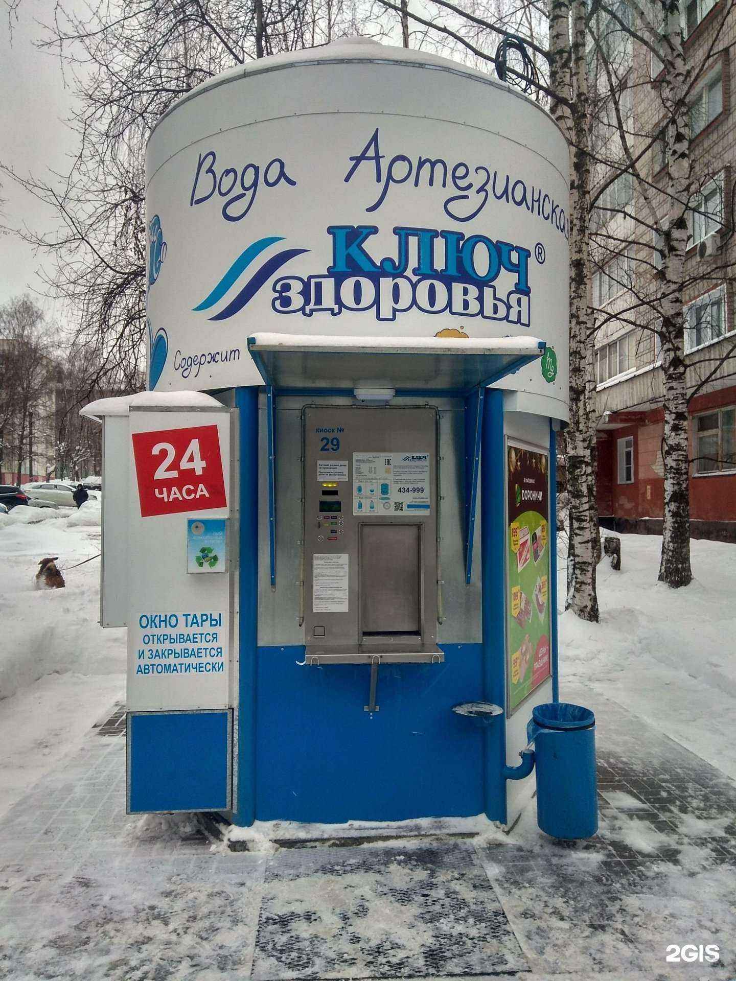 Отзывы на компанию Ключ здоровья в Кирове c фото