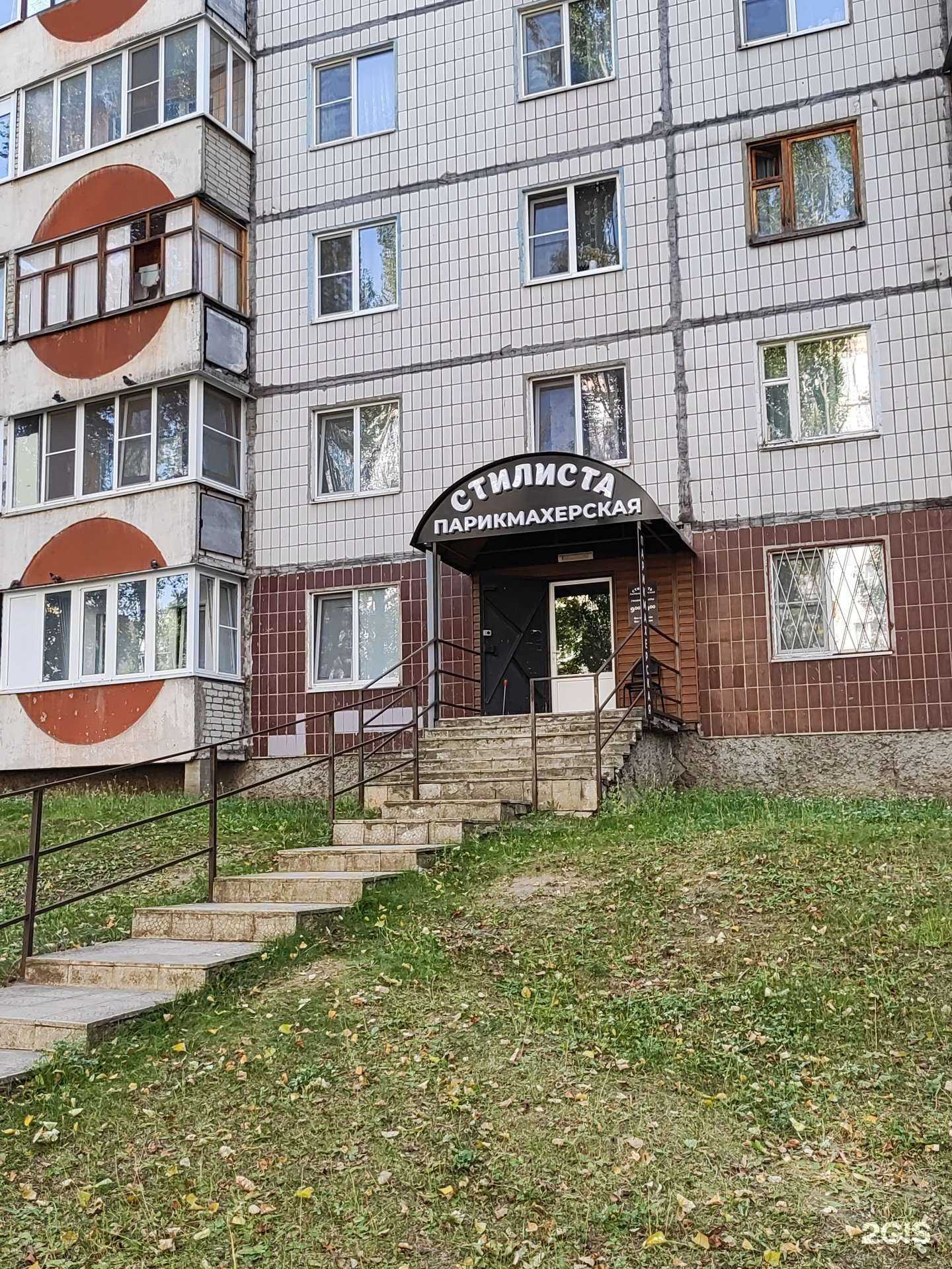 Отзывы на компанию Стилиста в г. Старый Оскол c фото