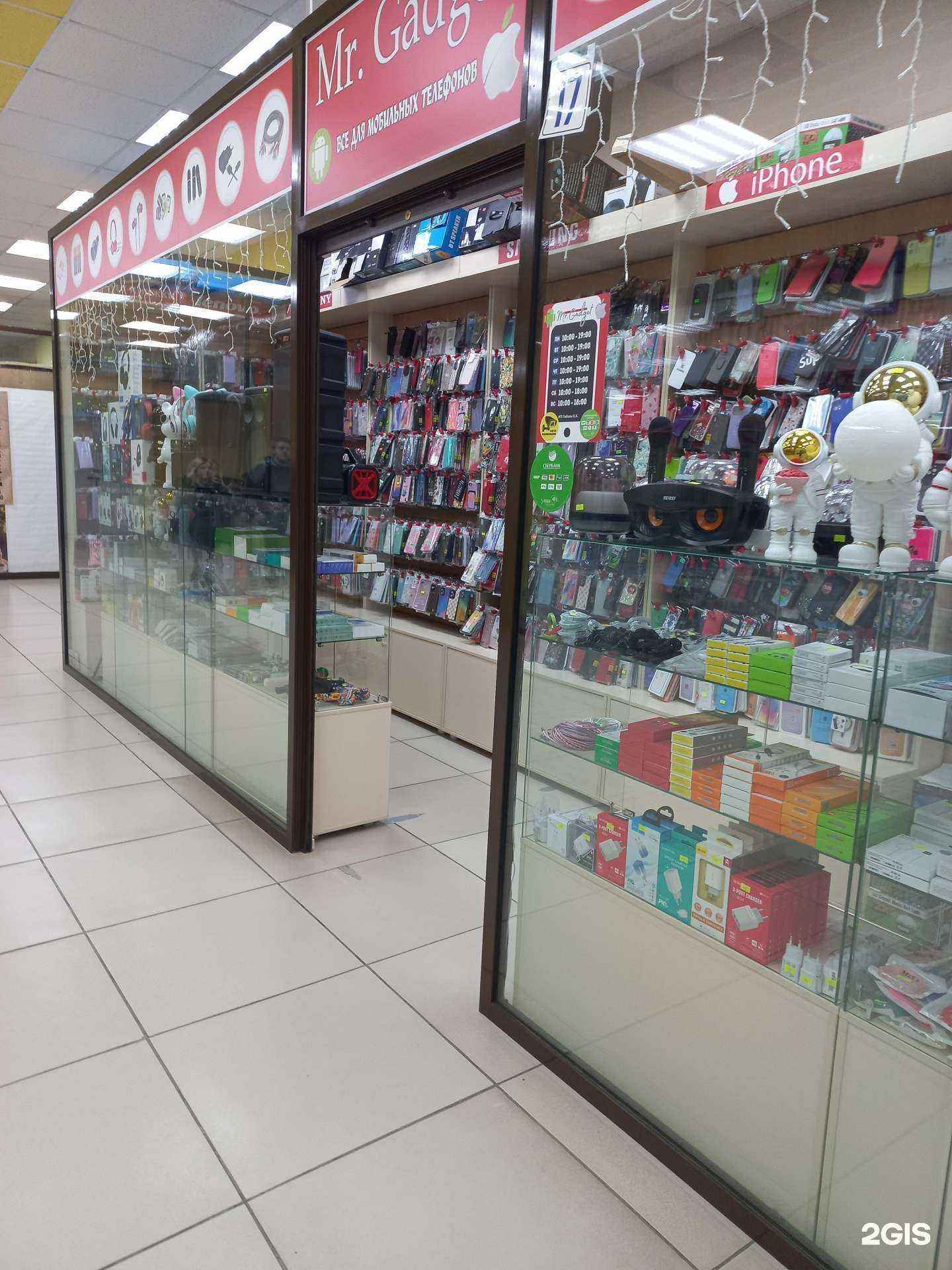 Отзывы на компанию Mr.gadget в г. Топки c фото