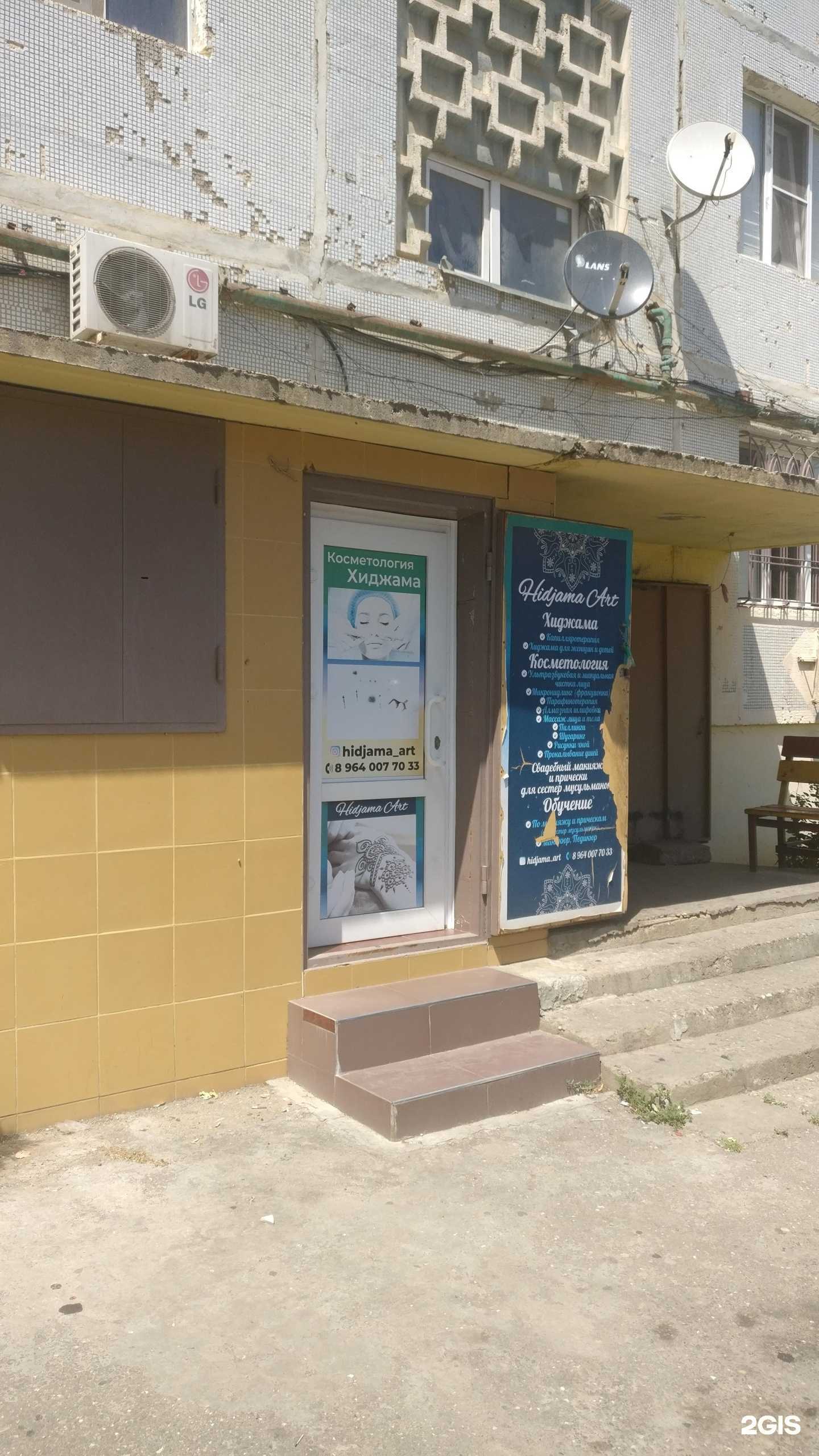 Отзывы на компанию Hidjama art в г. Махачкала c фото